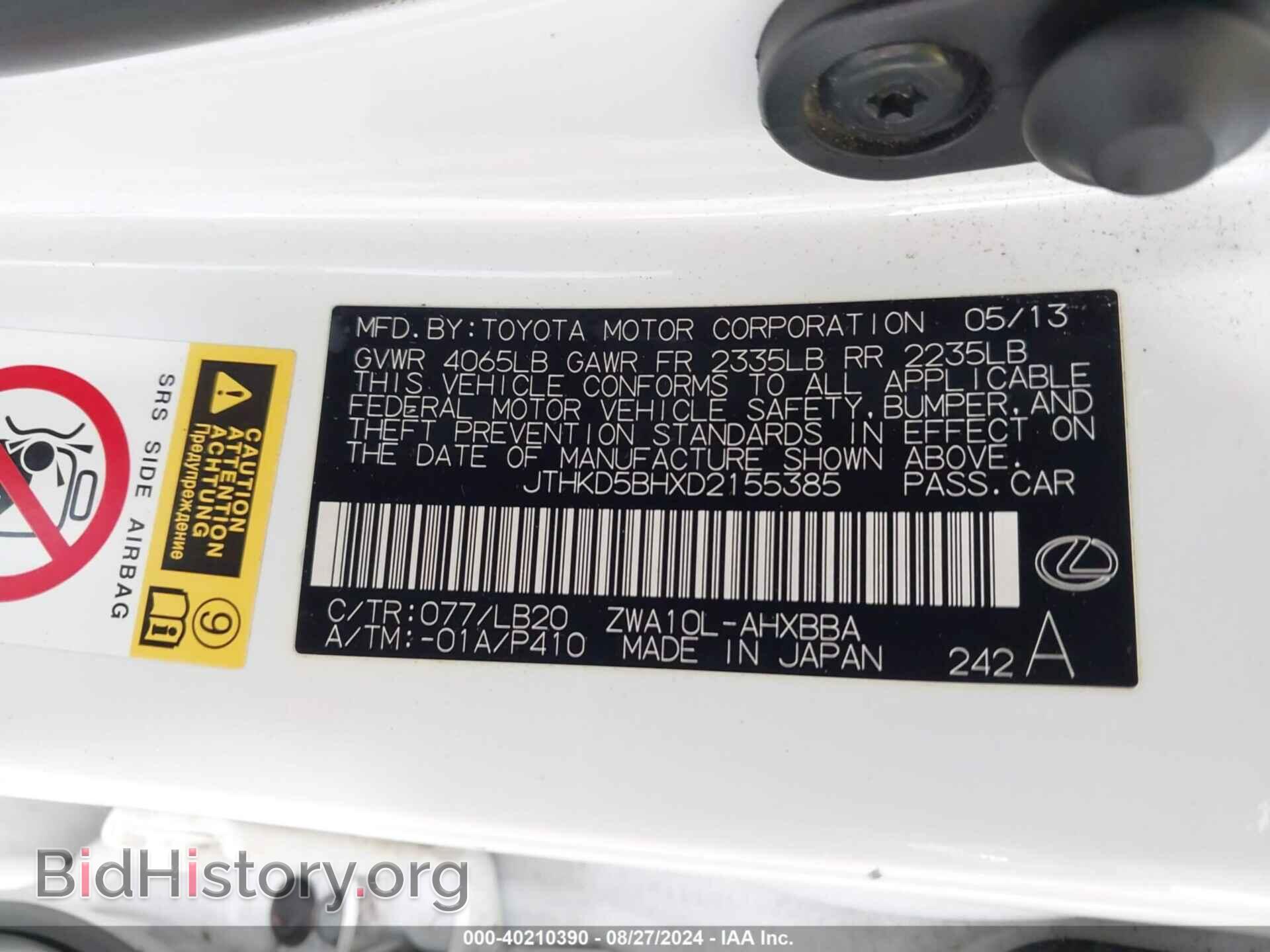 2013 LEXUS CT 200H - VIN: JTHKD5BHXD2155385 - Фото 9