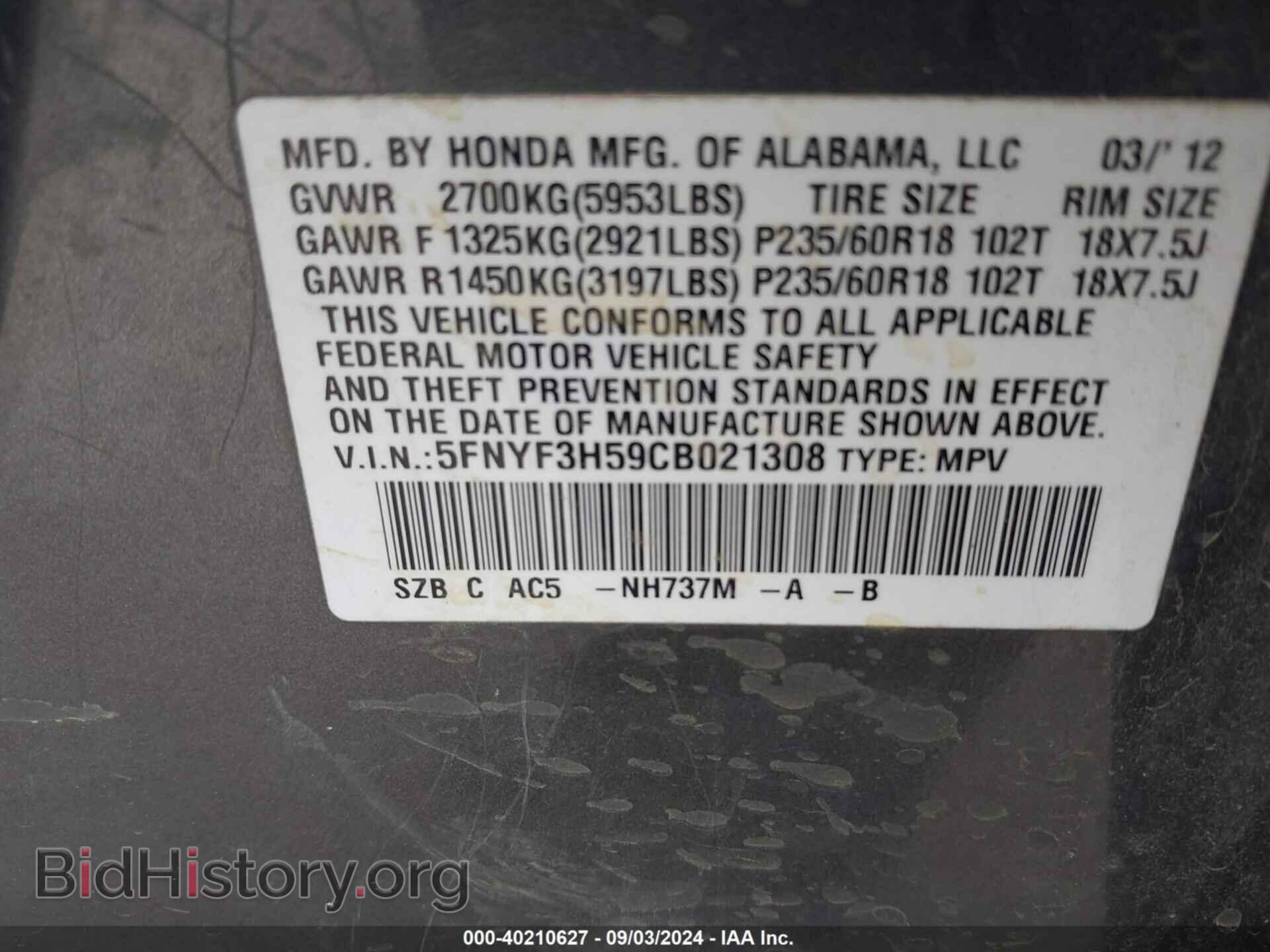 2012 HONDA PILOT - VIN: 5FNYF3H59CB021308 - Фото 9