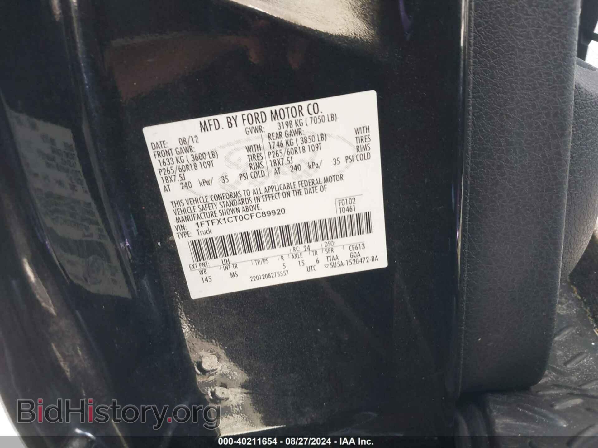 2012 FORD F-150 - VIN: 1FTFX1CT0CFC89920 - Фото 9