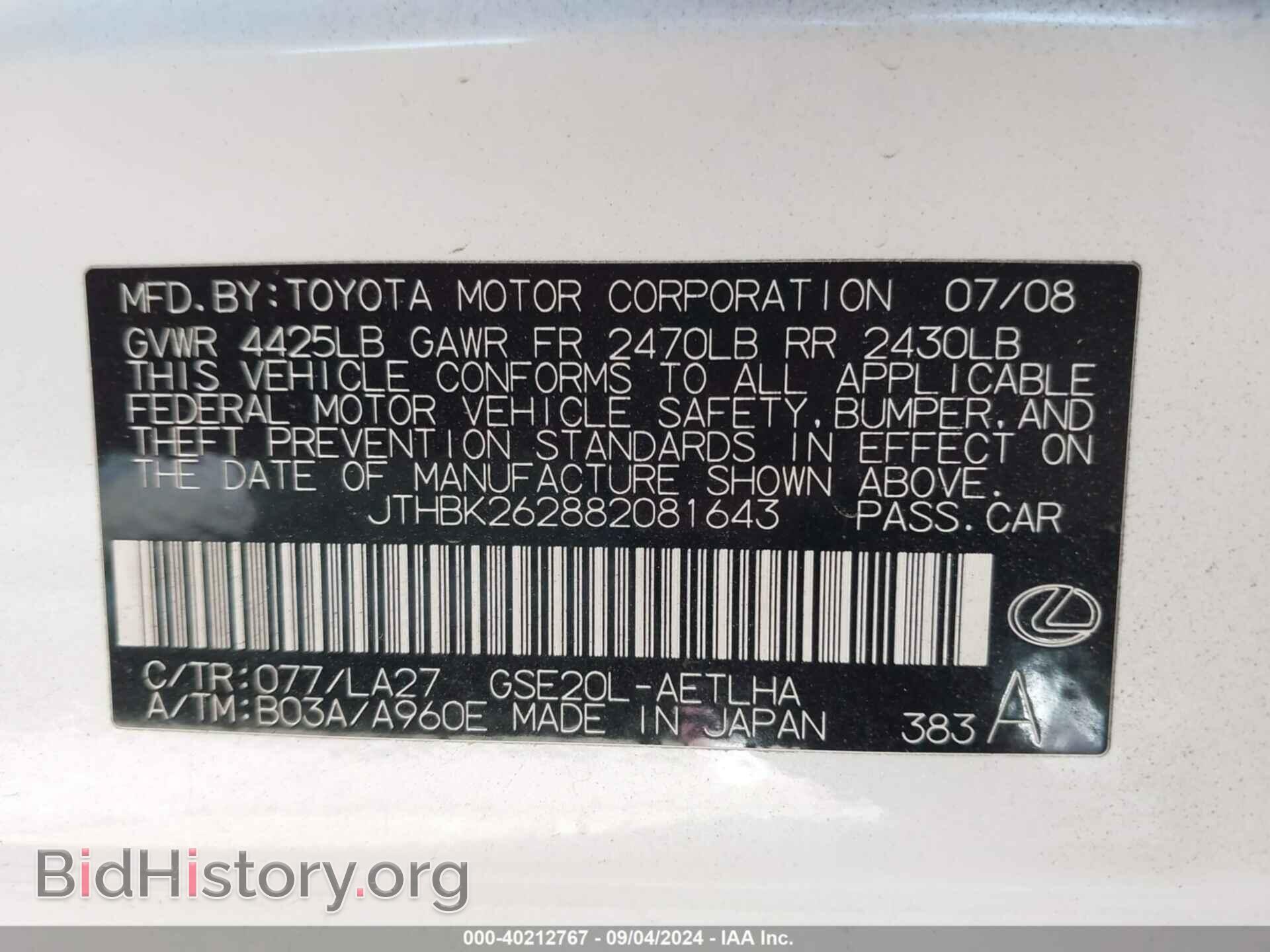 2008 LEXUS IS 250 - VIN: JTHBK262882081643 - Фото 9