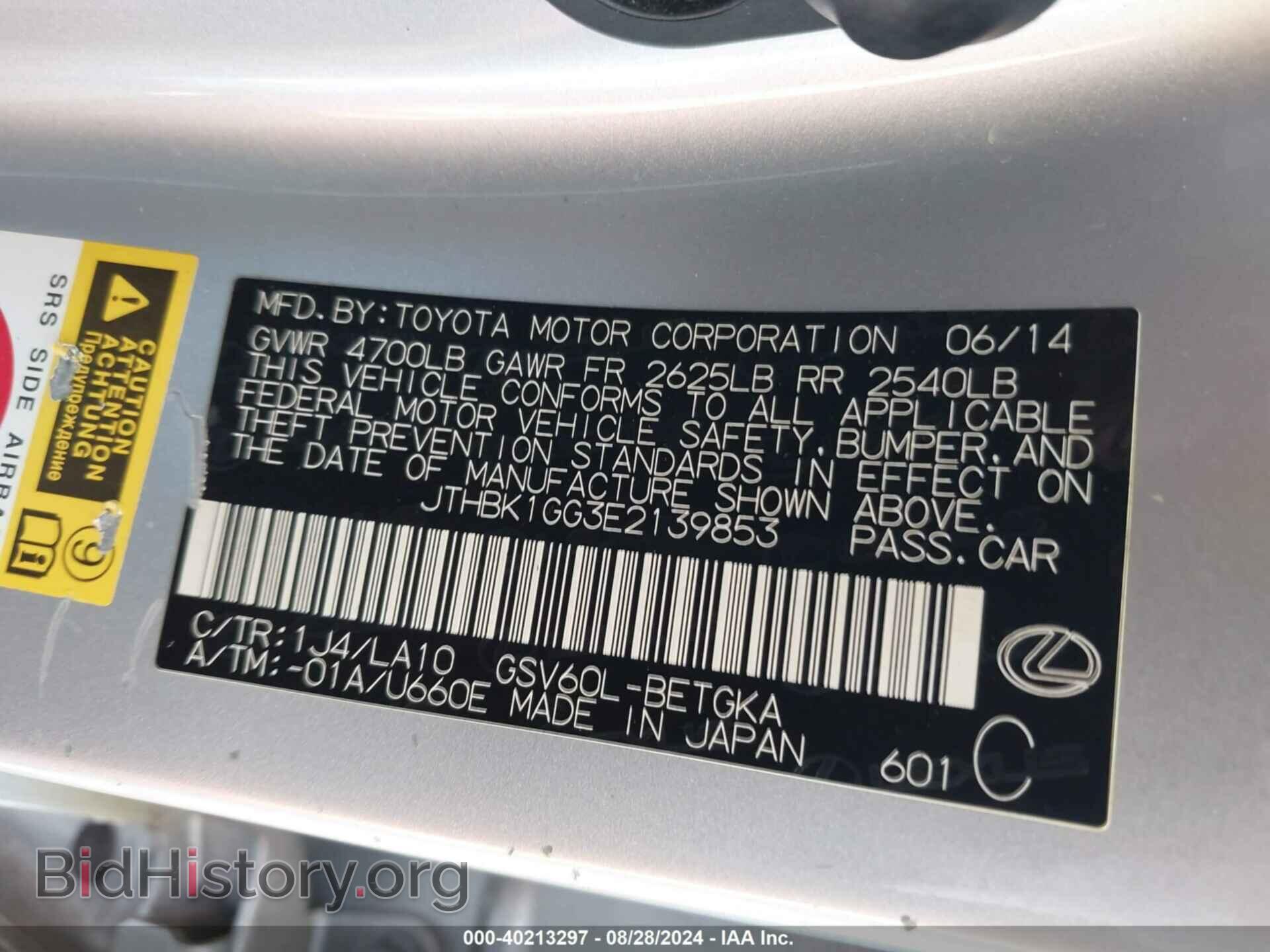 2014 LEXUS ES 350 - VIN: JTHBK1GG3E2139853 - Фото 9