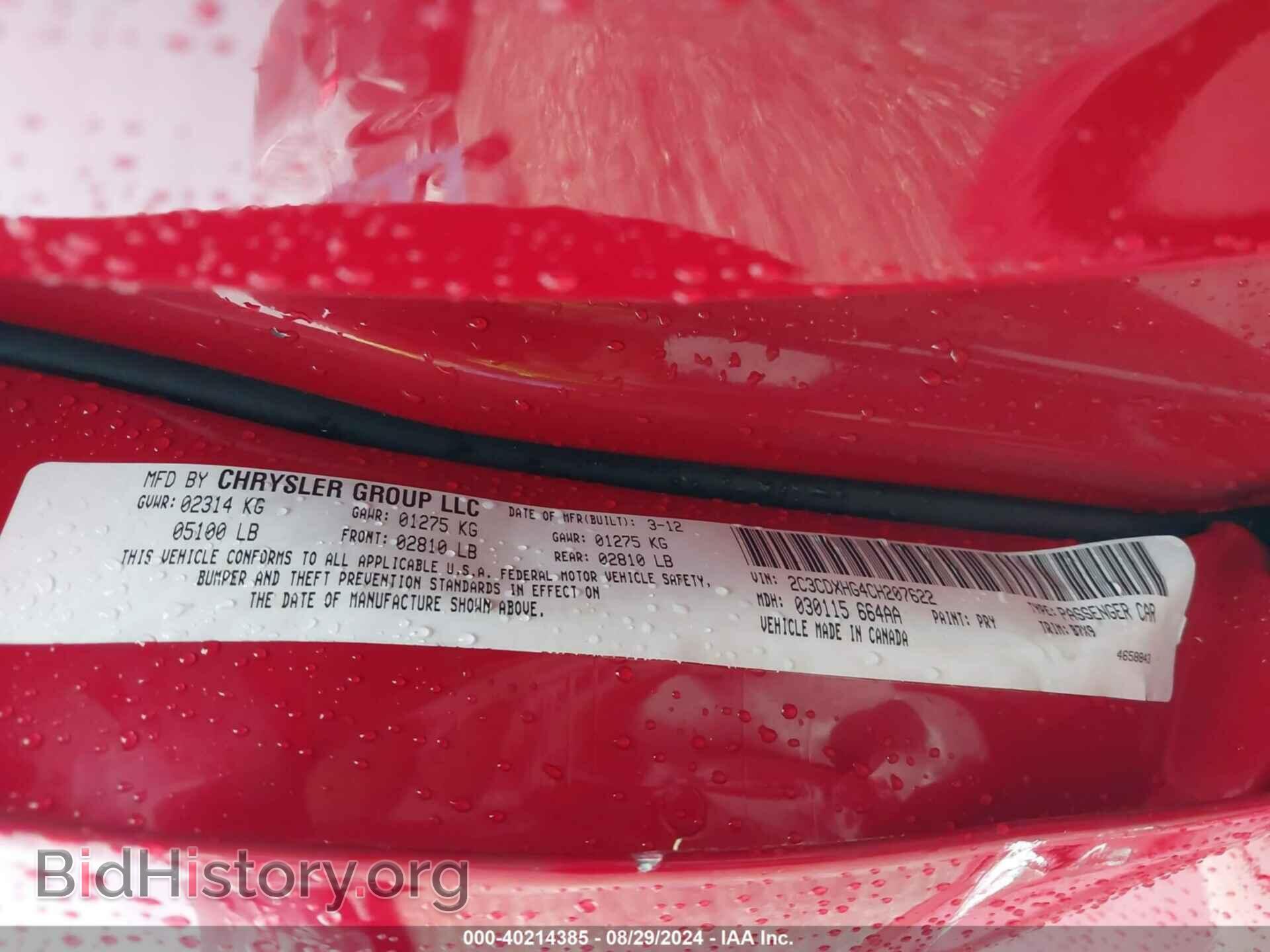 2012 DODGE CHARGER - VIN: 2C3CDXHG4CH207622 - Фото 9