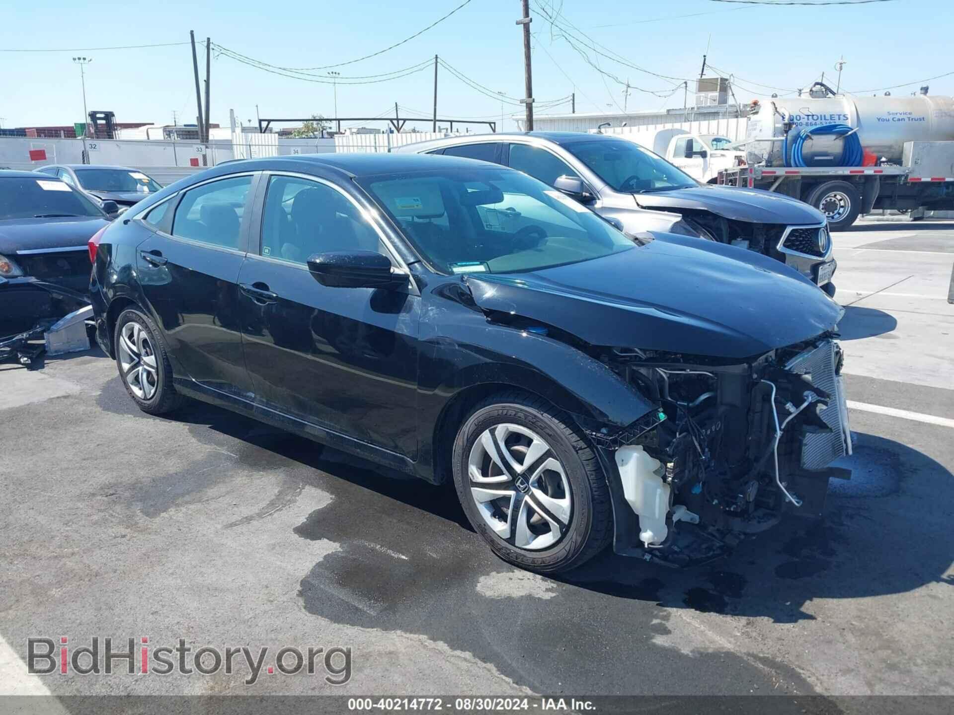 Фотография 2HGFC2F53HH557705 - HONDA CIVIC 2017