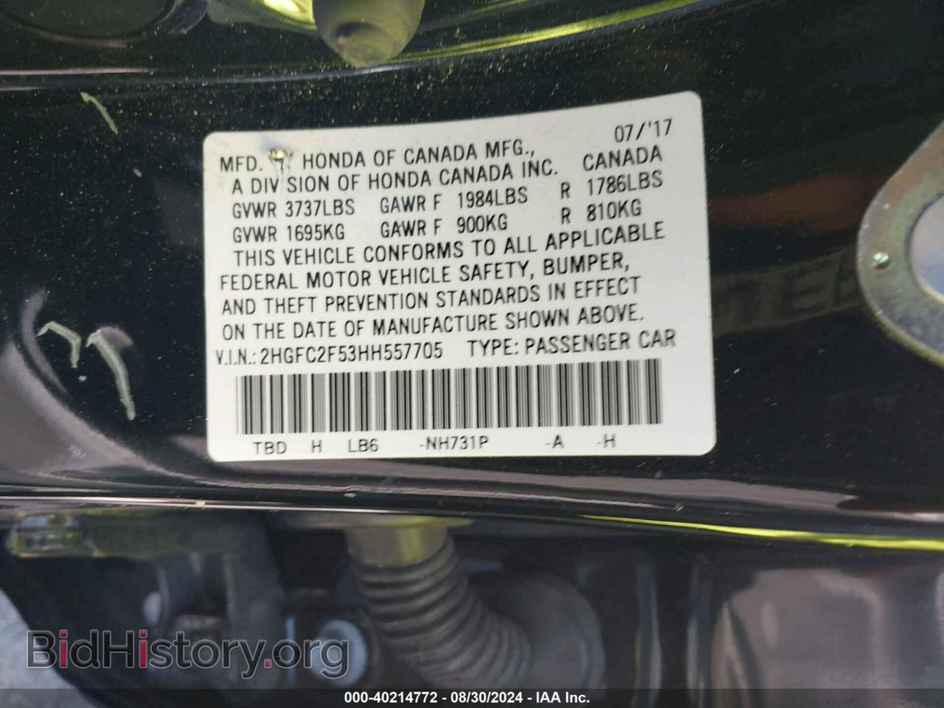 2017 HONDA CIVIC - VIN: 2HGFC2F53HH557705 - Фото 9