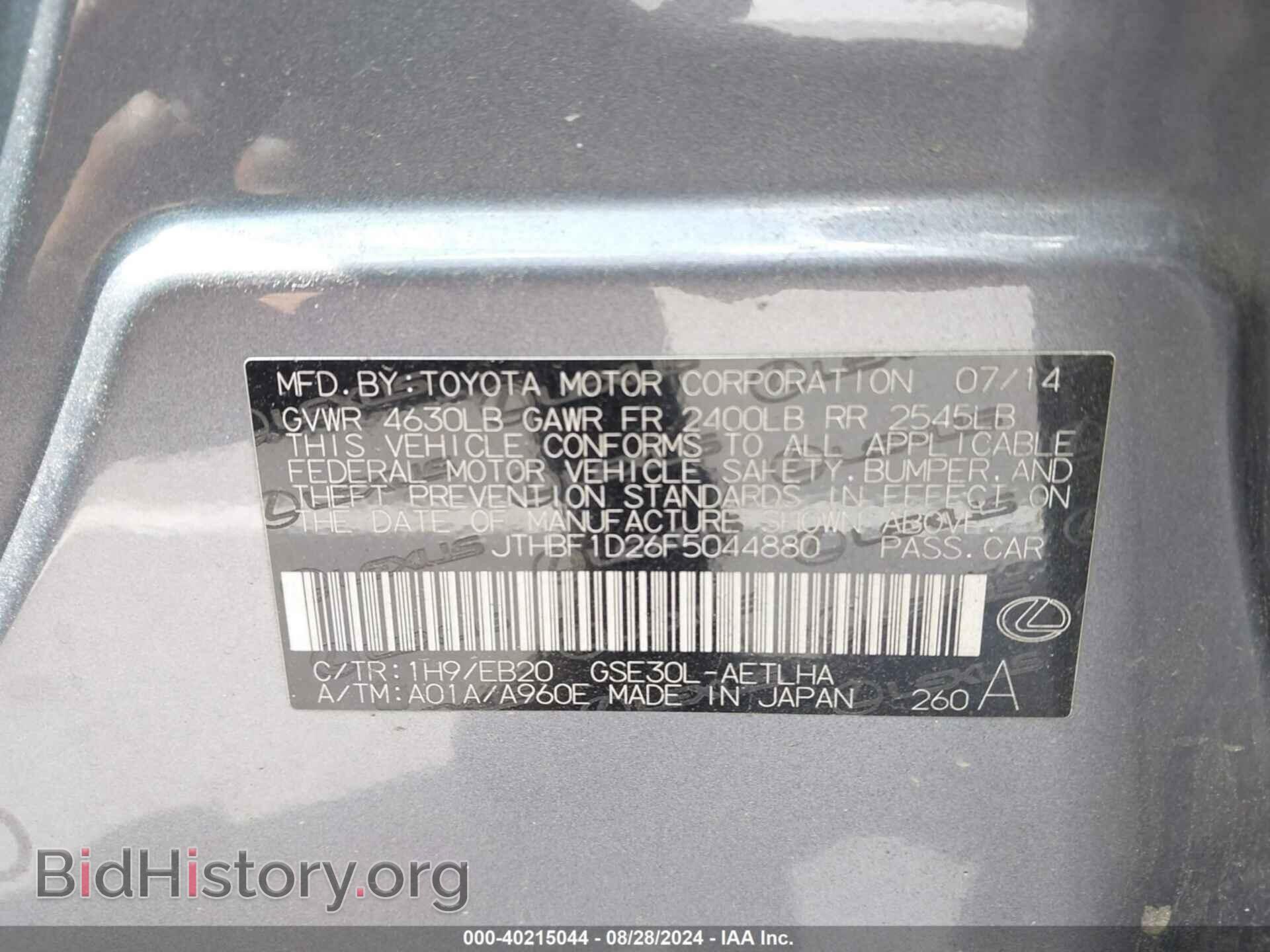 2015 LEXUS IS 250 - VIN: JTHBF1D26F5044880 - Фото 9