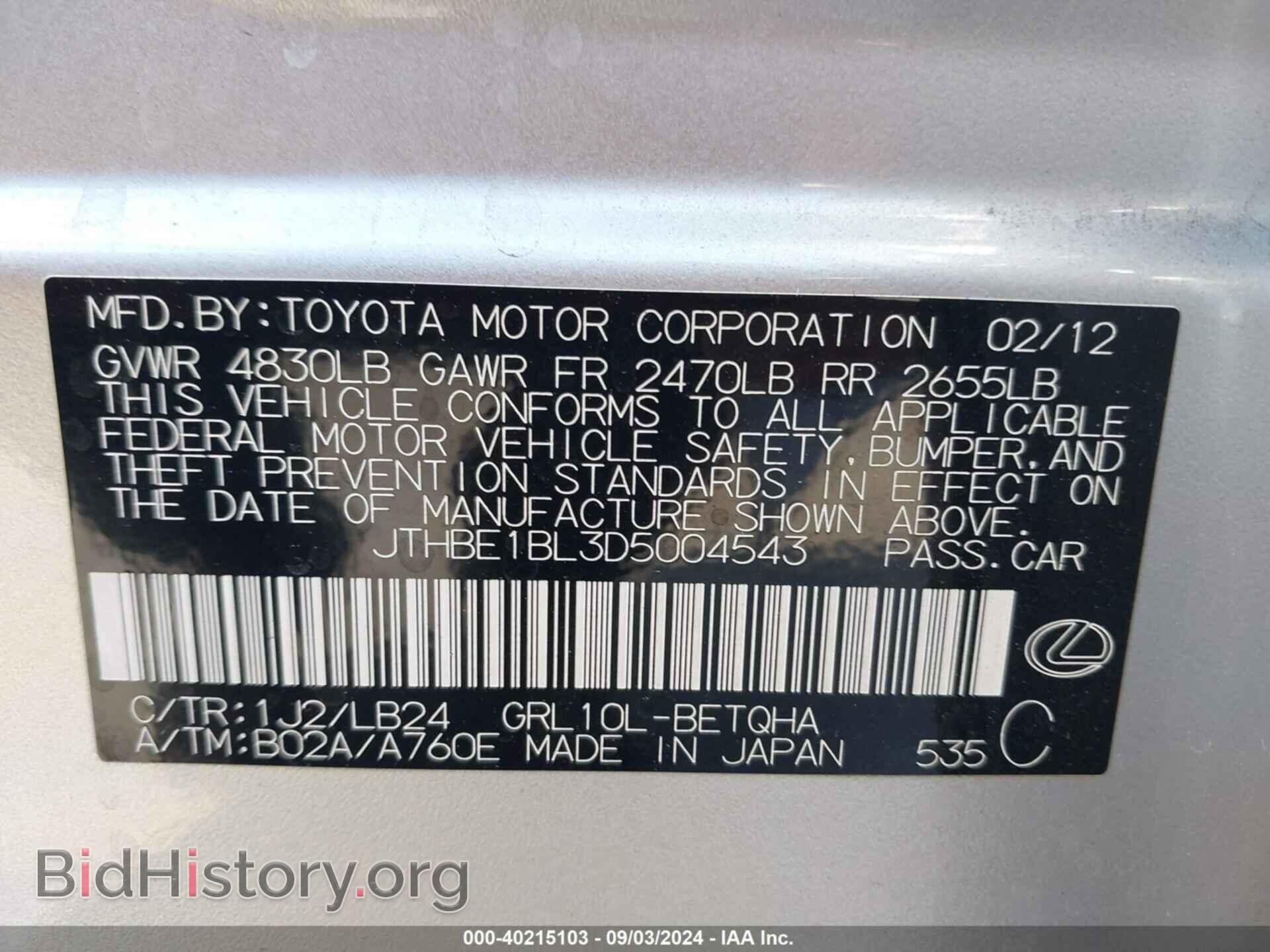 2013 LEXUS GS 350 - VIN: JTHBE1BL3D5004543 - Фото 9