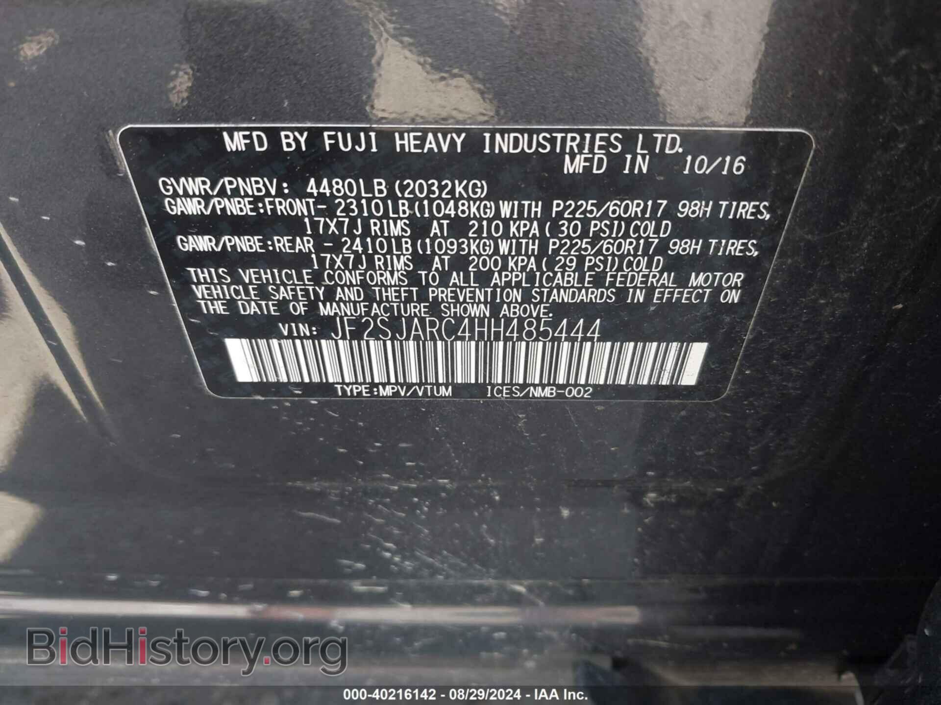 2017 SUBARU FORESTER - VIN: JF2SJARC4HH485444 - Фото 9