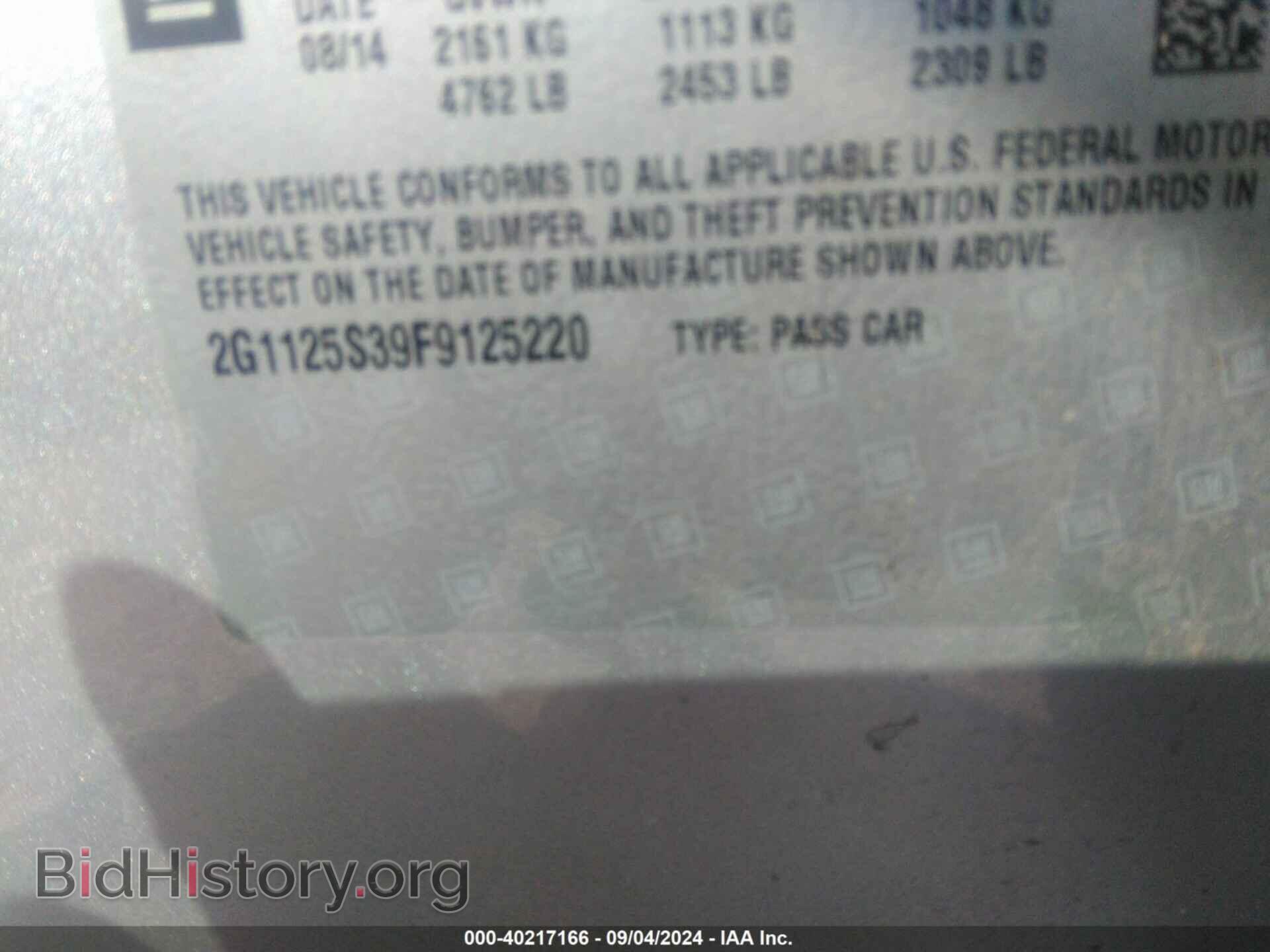 2015 CHEVROLET IMPALA - VIN: 2G1125S39F9125220 - Фото 9