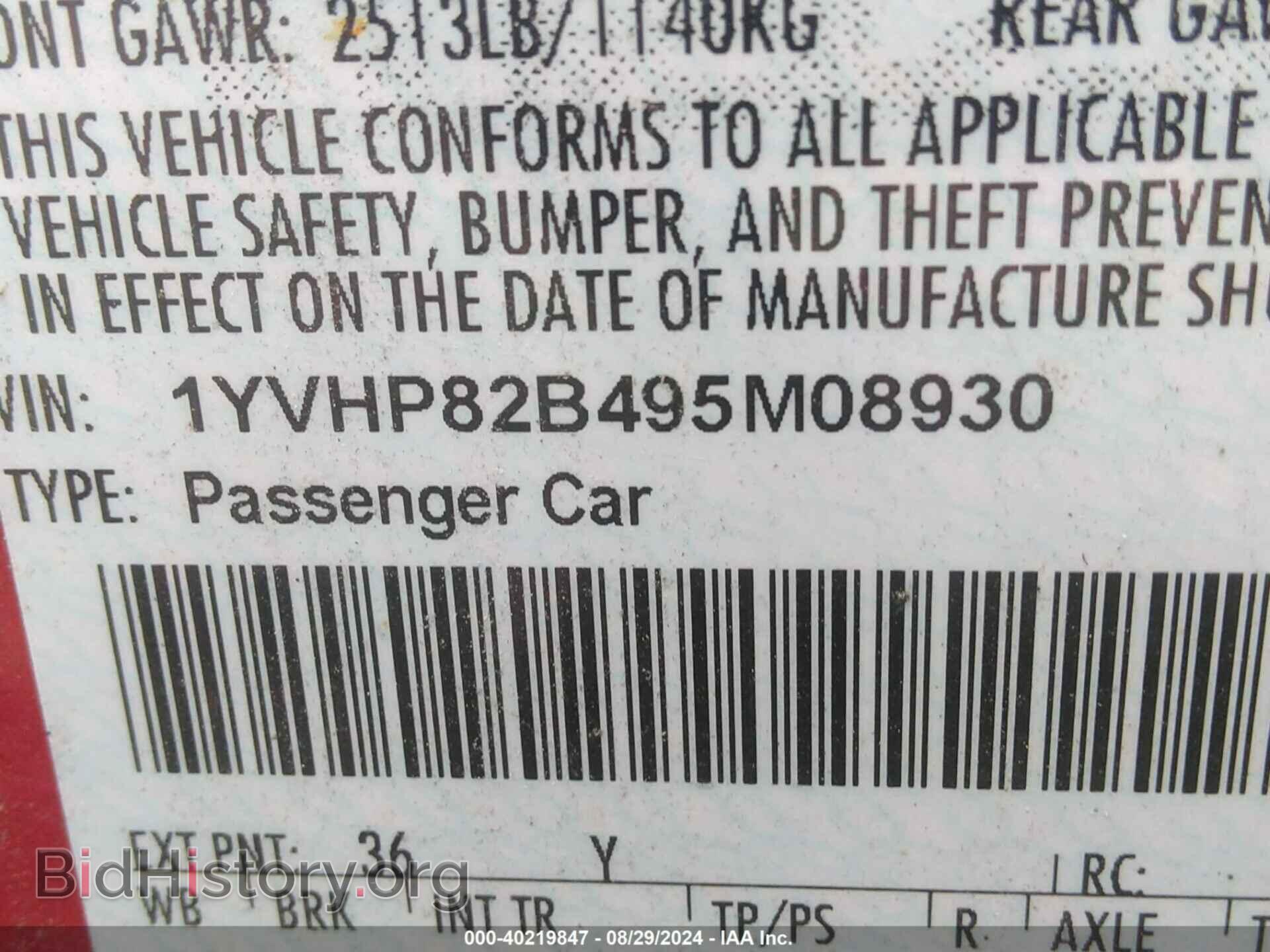 2009 MAZDA MAZDA6 - VIN: 1YVHP82B495M08930 - Фото 9