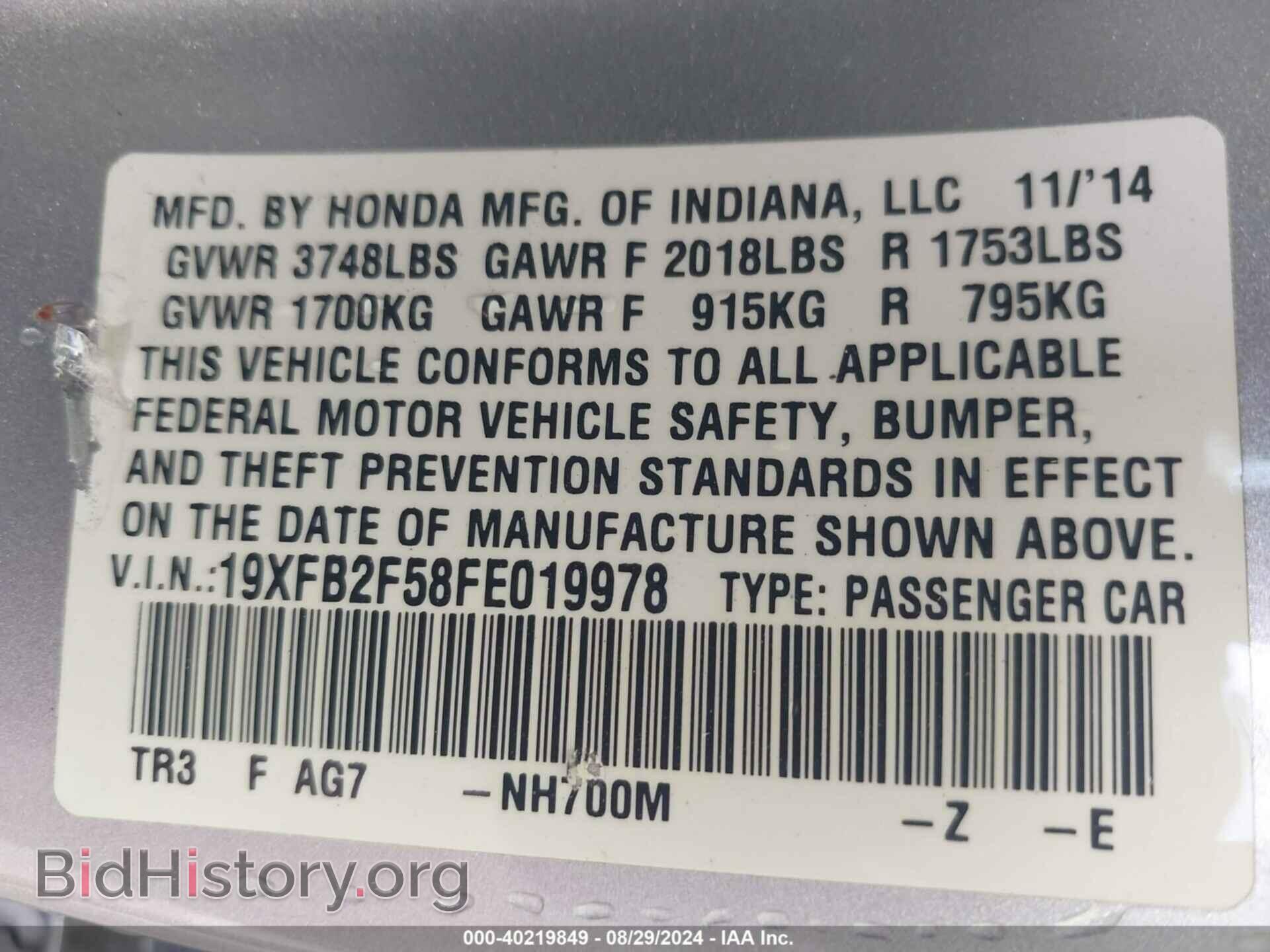 2015 HONDA CIVIC - VIN: 19XFB2F58FE019978 - Фото 9