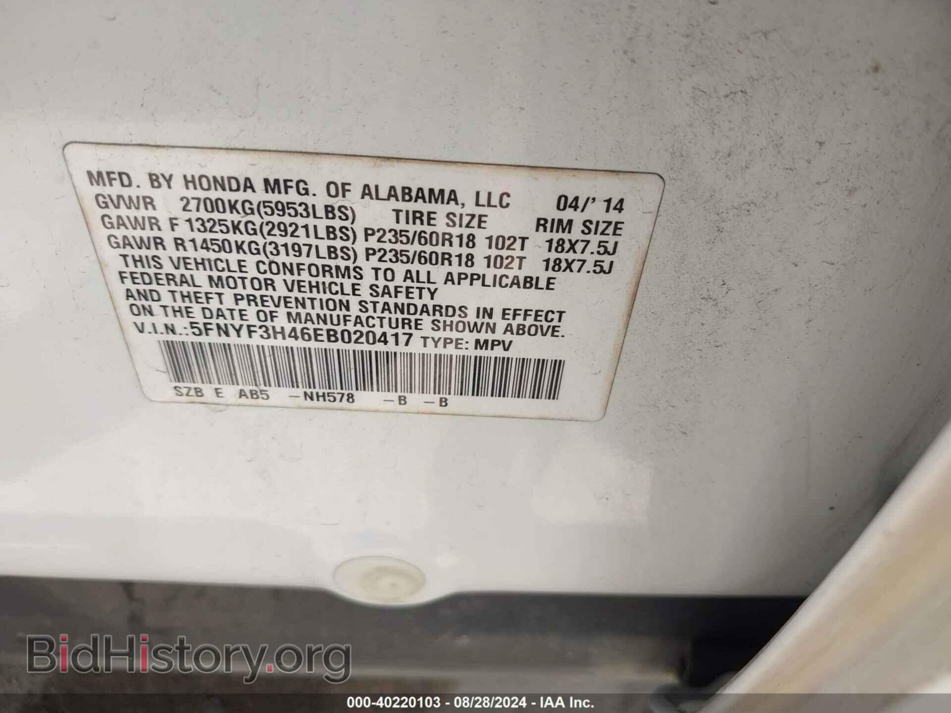 2014 HONDA PILOT - VIN: 5FNYF3H46EB020417 - Фото 9