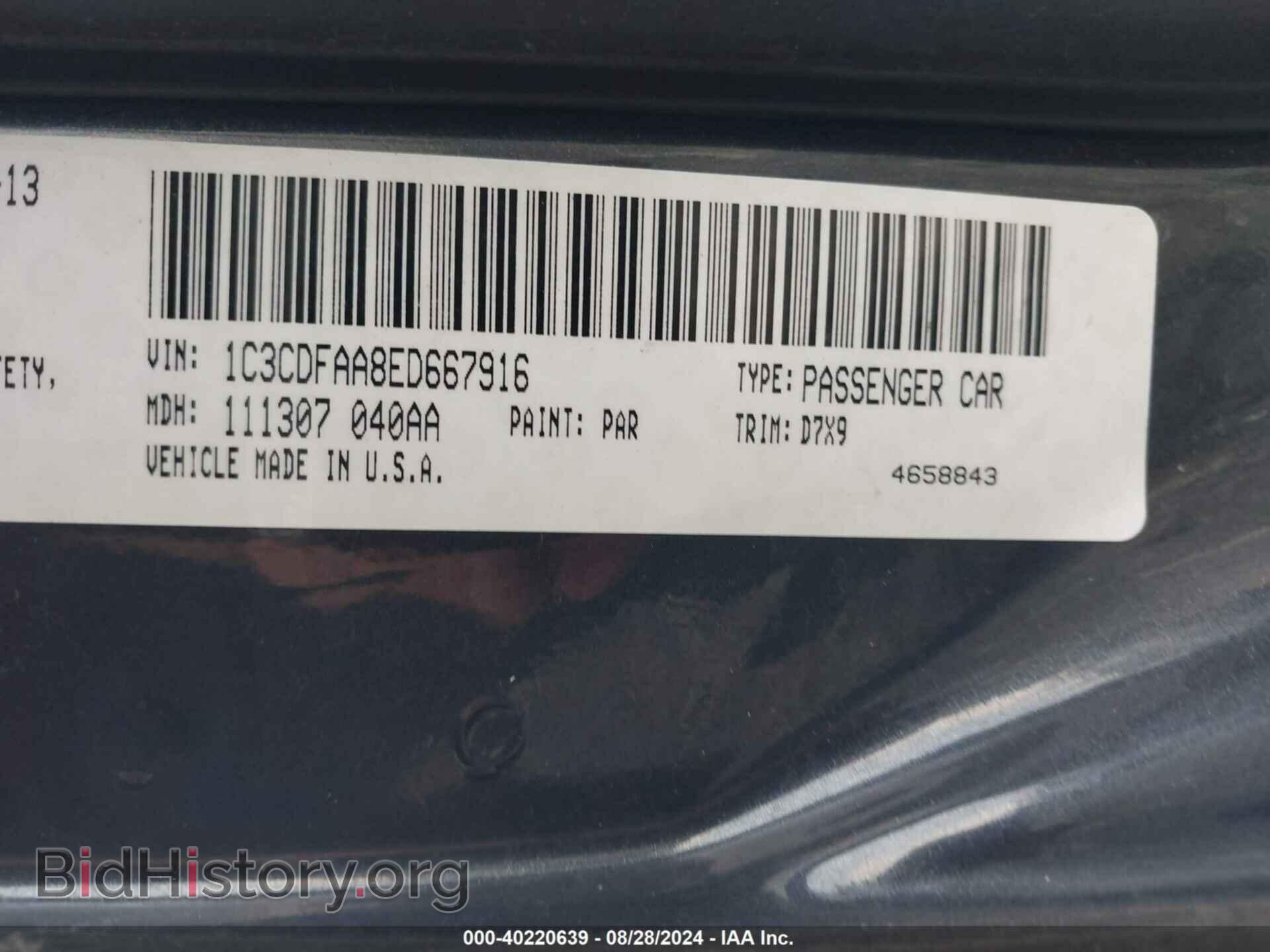 2014 DODGE DART - VIN: 1C3CDFAA8ED667916 - Фото 9