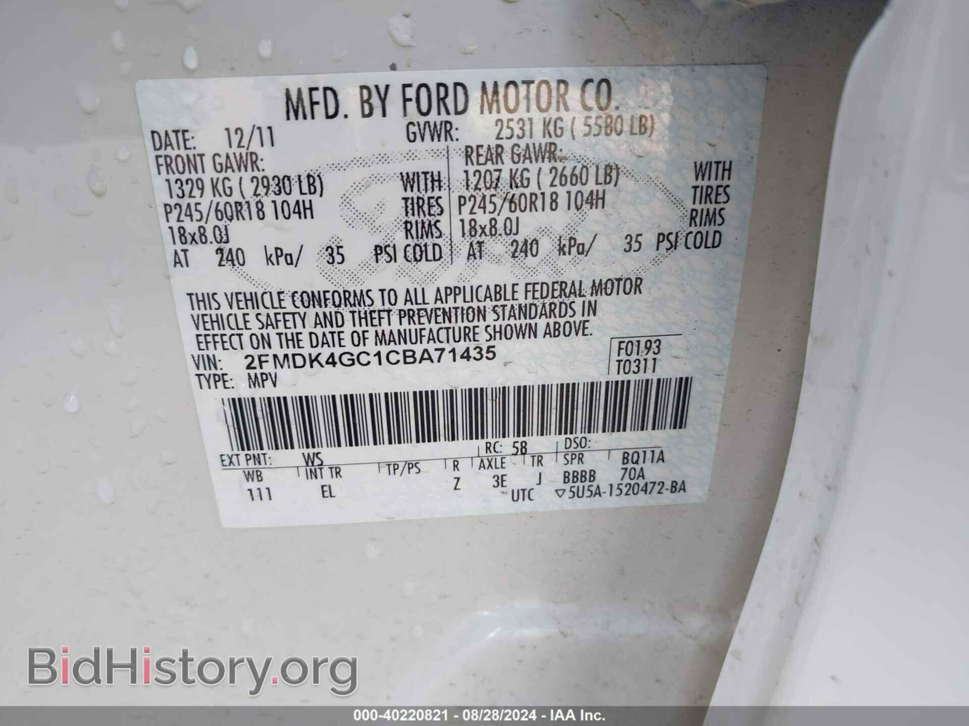 2012 FORD EDGE - VIN: 2FMDK4GC1CBA71435 - Фото 9