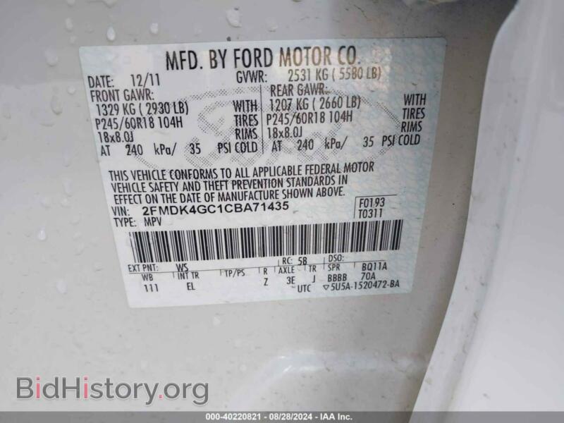 2012 Ford EDGE (VIN 2FMDK4GC1CBA71435) — фото 9 из 17
