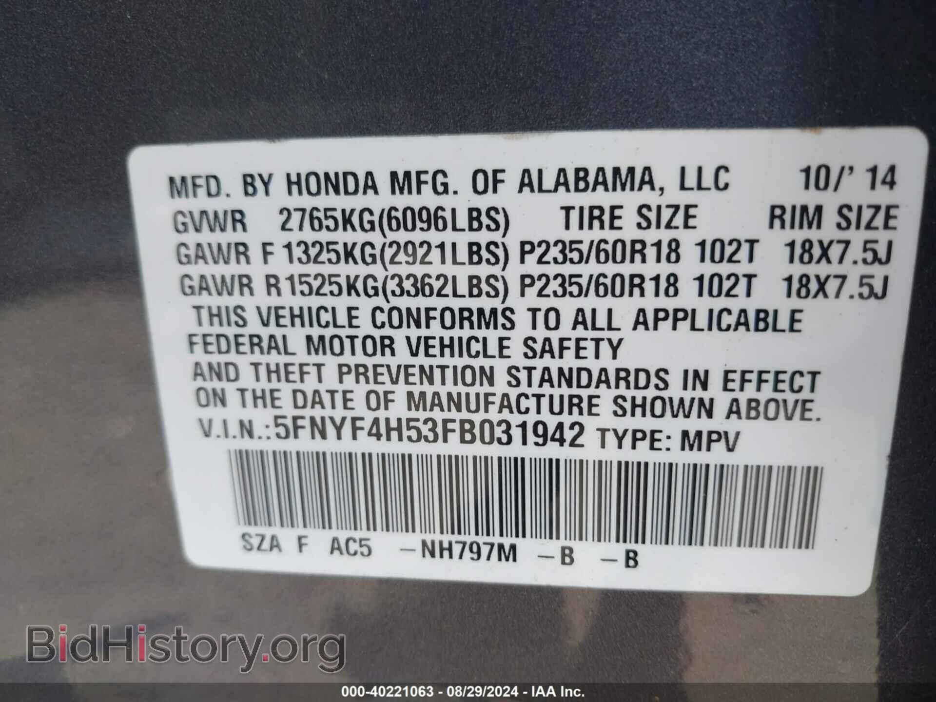 2015 HONDA PILOT - VIN: 5FNYF4H53FB031942 - Фото 9