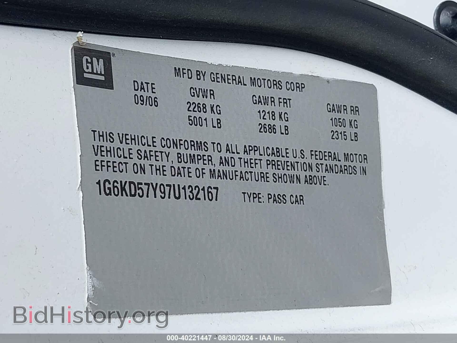 2007 CADILLAC DTS - VIN: 1G6KD57Y97U132167 - Фото 9
