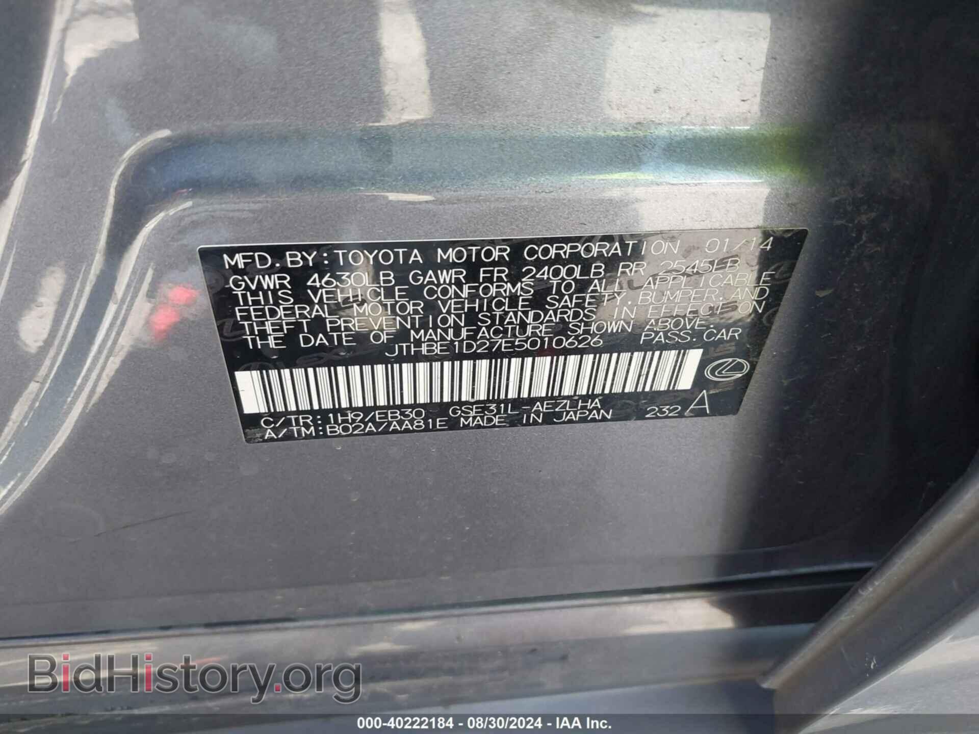 2014 LEXUS IS 350 - VIN: JTHBE1D27E5010626 - Photo 9