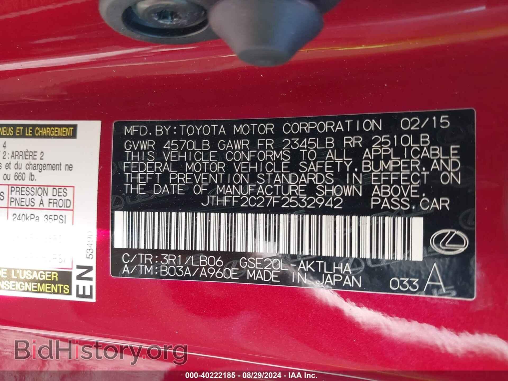 2015 LEXUS IS 250C - VIN: JTHFF2C27F2532942 - Photo 9