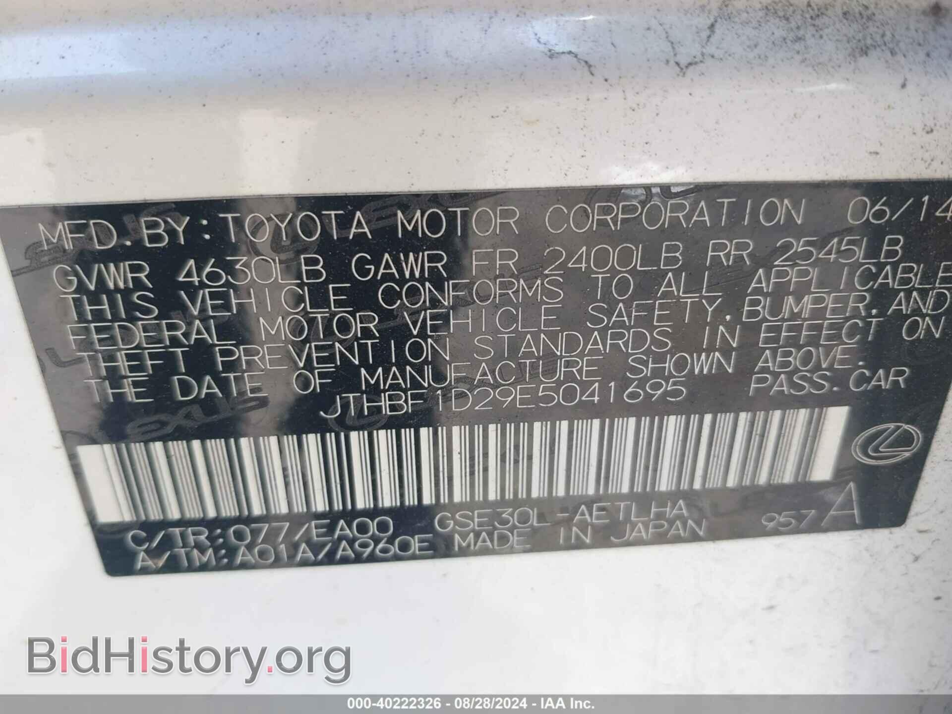 2014 LEXUS IS 250 - VIN: JTHBF1D29E5041695 - Фото 9