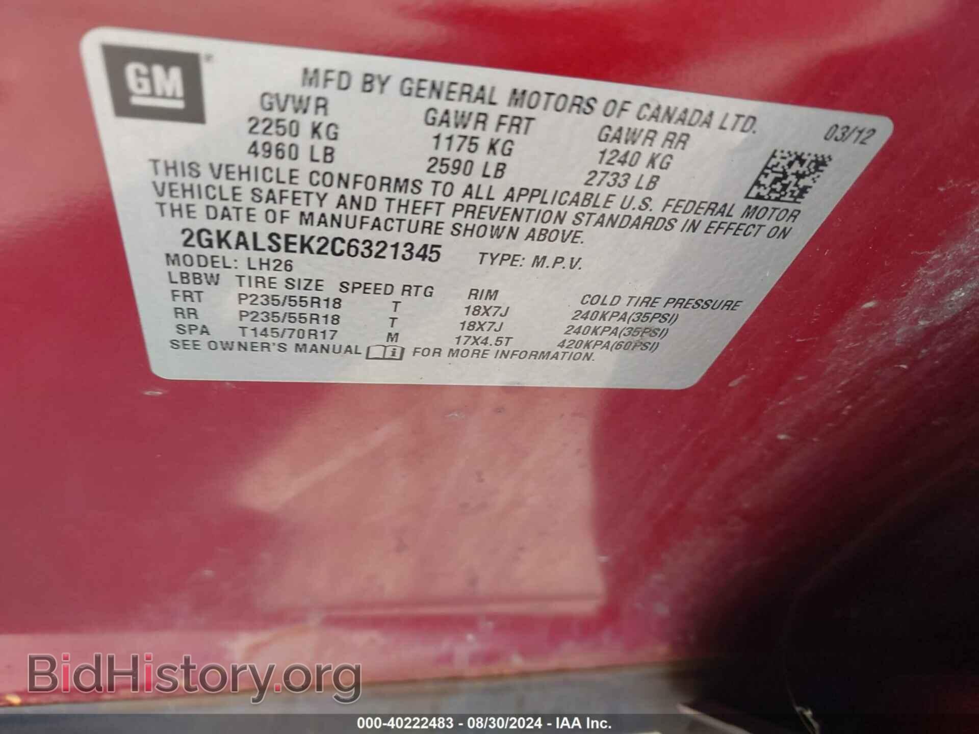 2012 GMC TERRAIN - VIN: 2GKALSEK2C6321345 - Фото 9