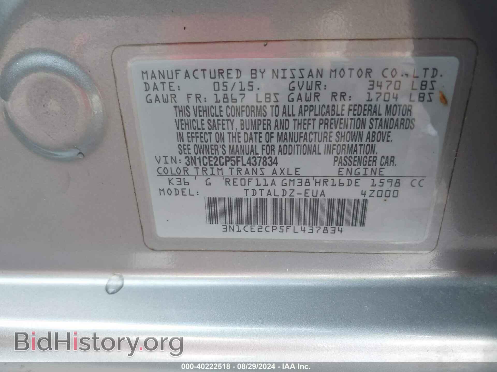 2015 NISSAN VERSA NOTE - VIN: 3N1CE2CP5FL437834 - Фото 9