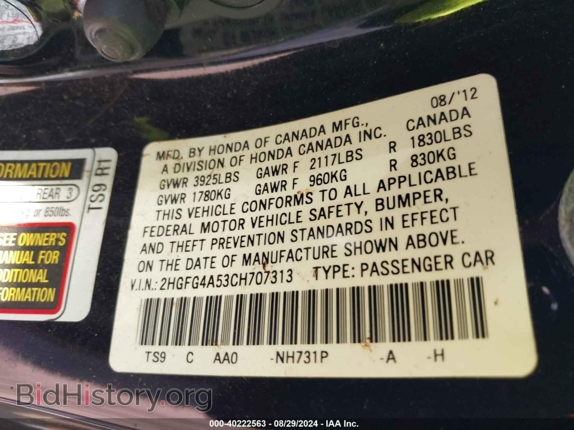 2012 HONDA CIVIC - VIN: 2HGFG4A53CH707313 - Фото 9