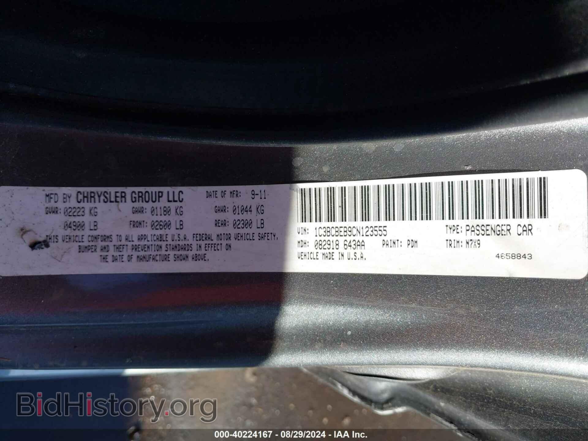 2012 CHRYSLER 200 - VIN: 1C3BCBEB9CN123555 - Фото 9