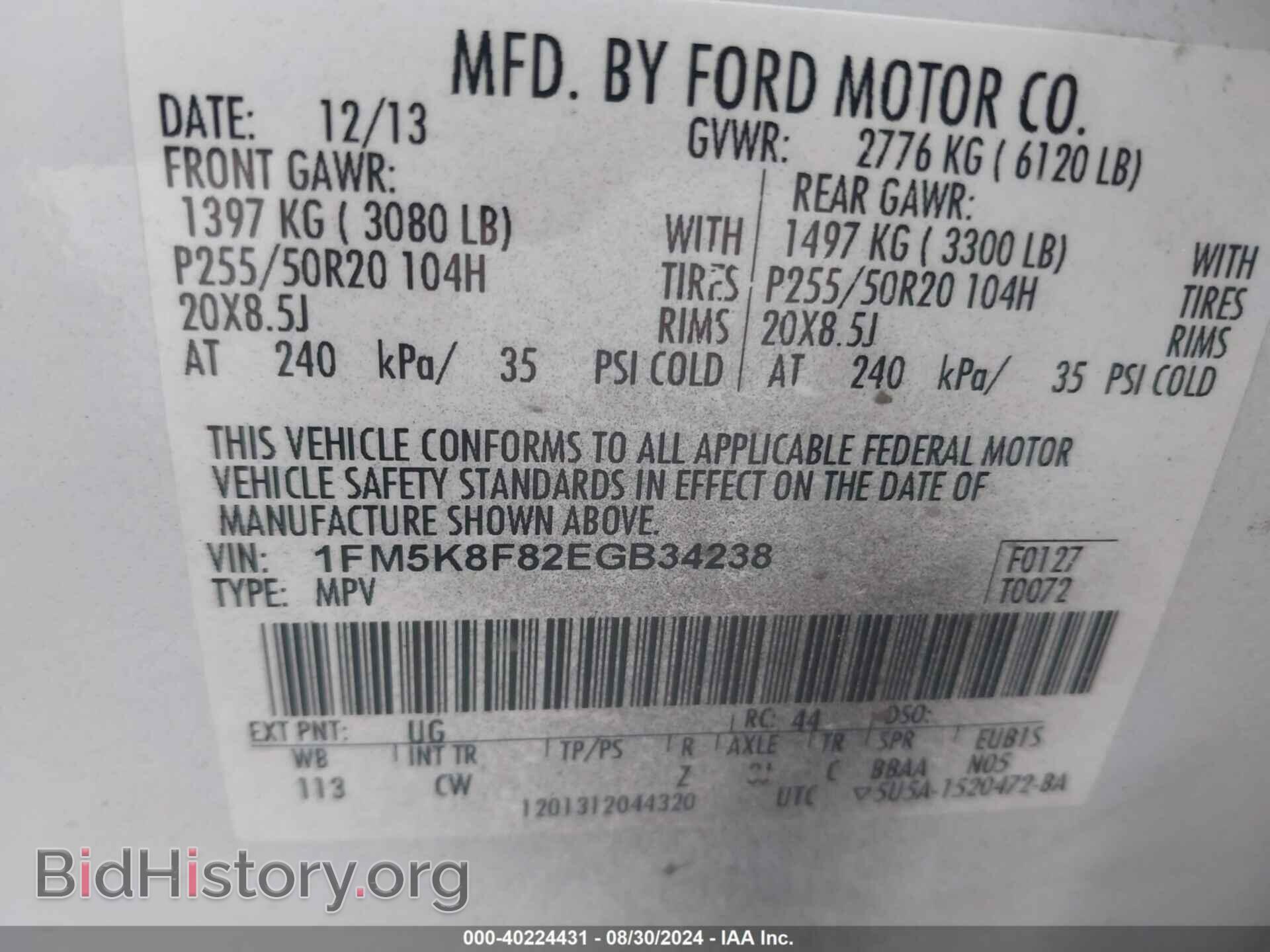 2014 FORD EXPLORER - VIN: 1FM5K8F82EGB34238 - Photo 9