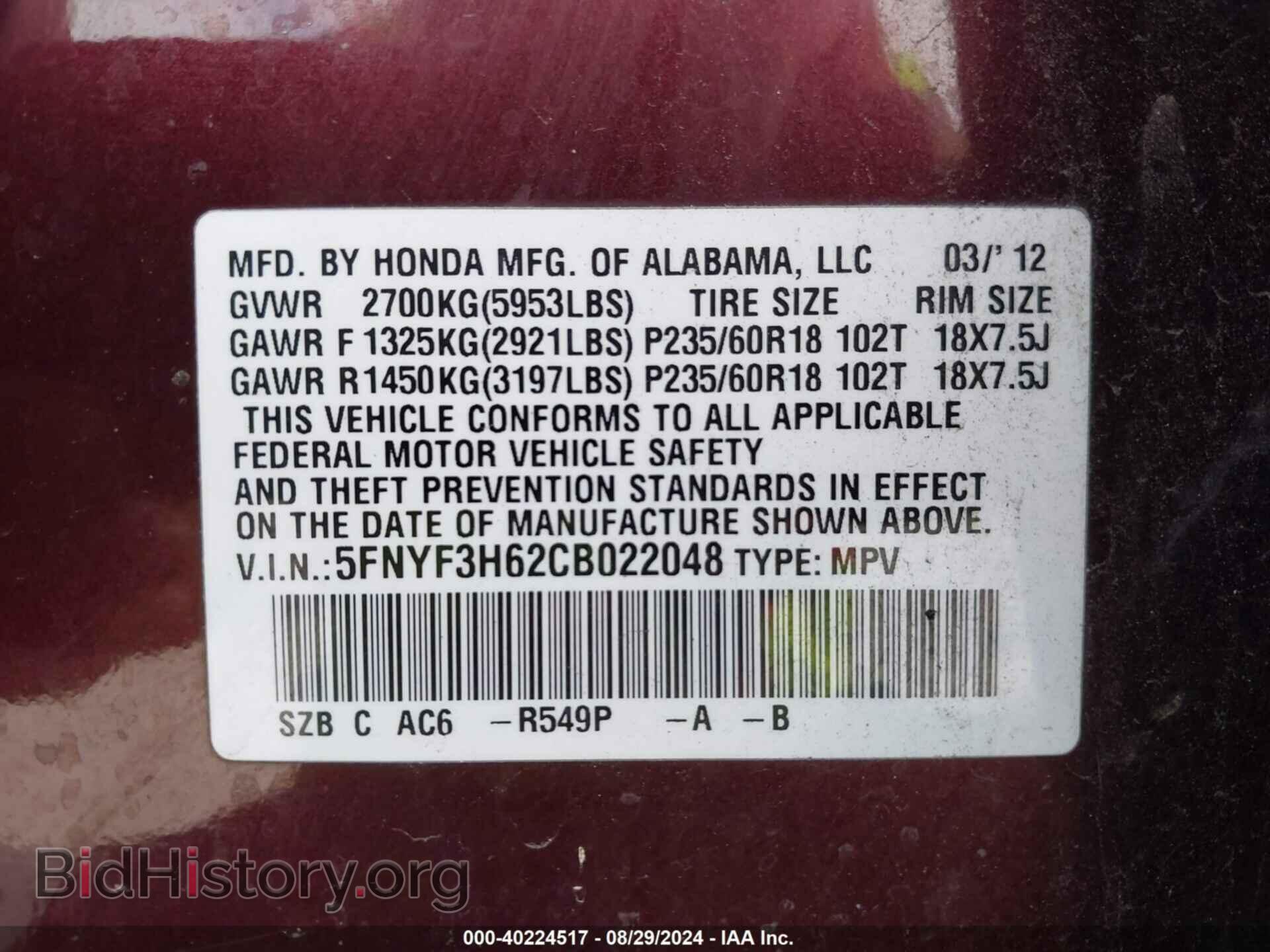2012 HONDA PILOT - VIN: 5FNYF3H62CB022048 - Фото 9