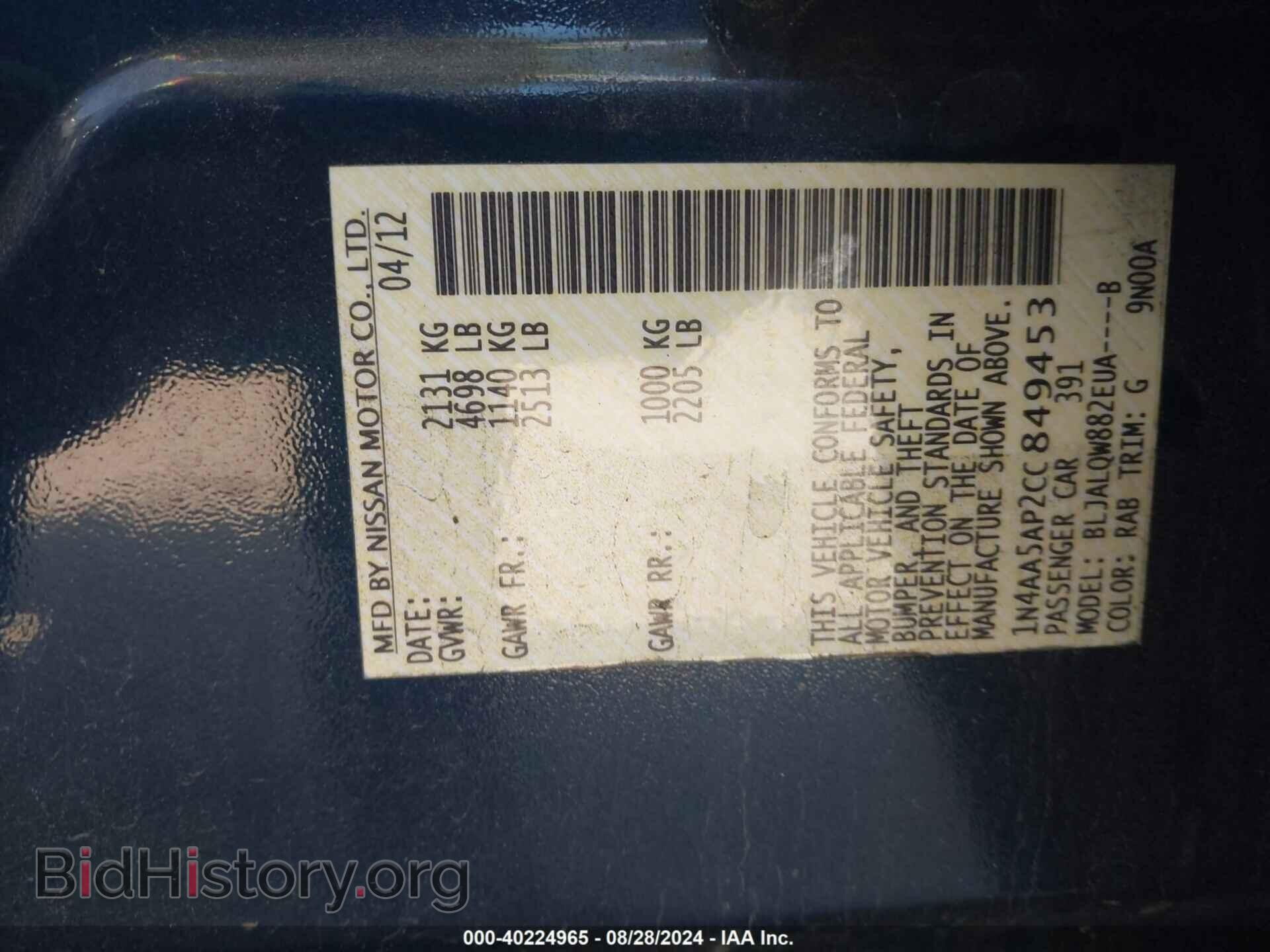 2012 NISSAN MAXIMA - VIN: 1N4AA5AP2CC849453 - Фото 9