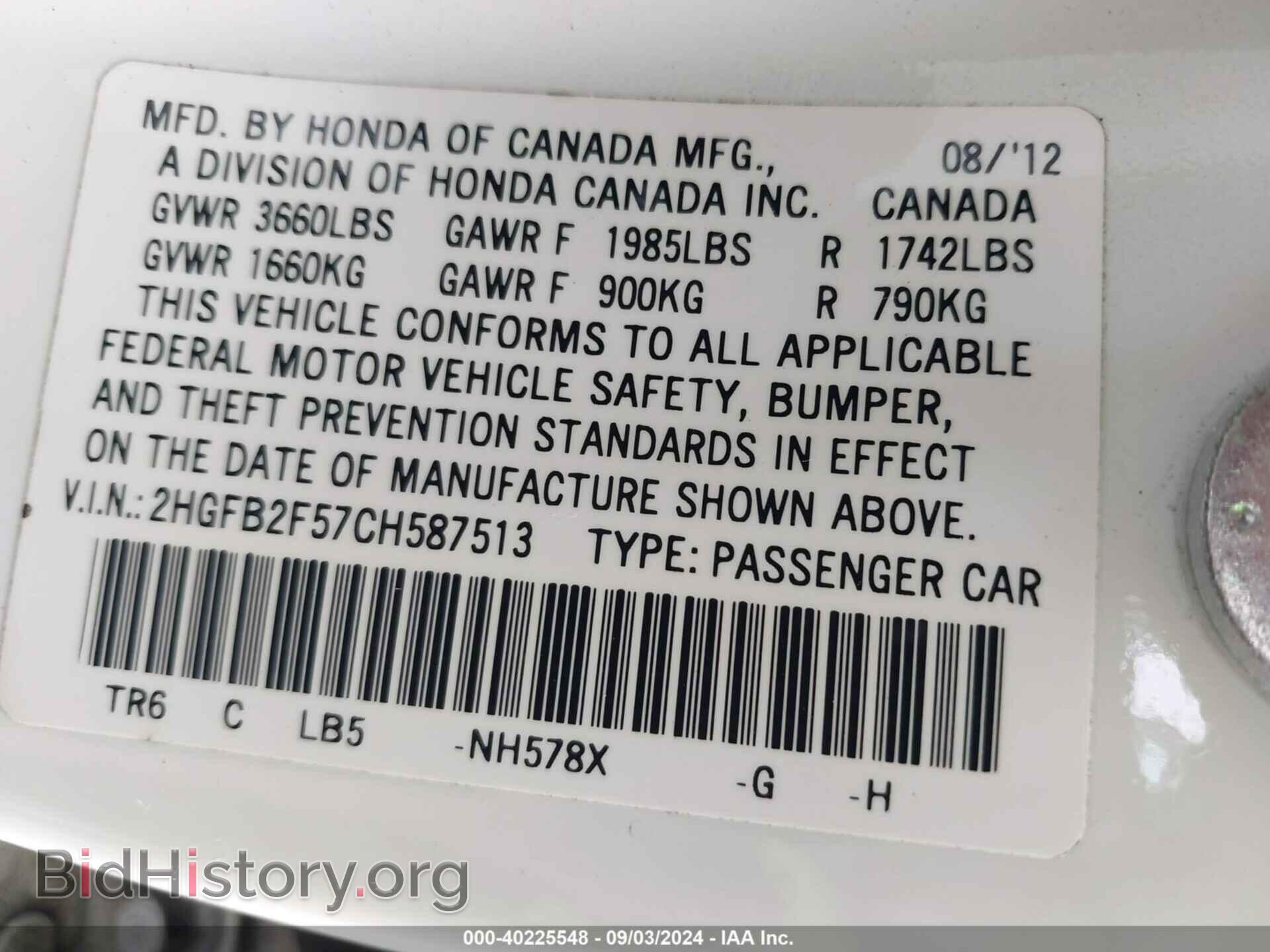2012 HONDA CIVIC - VIN: 2HGFB2F57CH587513 - Фото 9