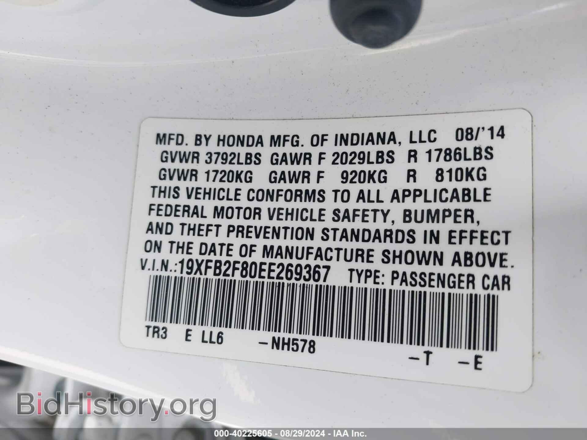 2014 HONDA CIVIC - VIN: 19XFB2F80EE269367 - Фото 9