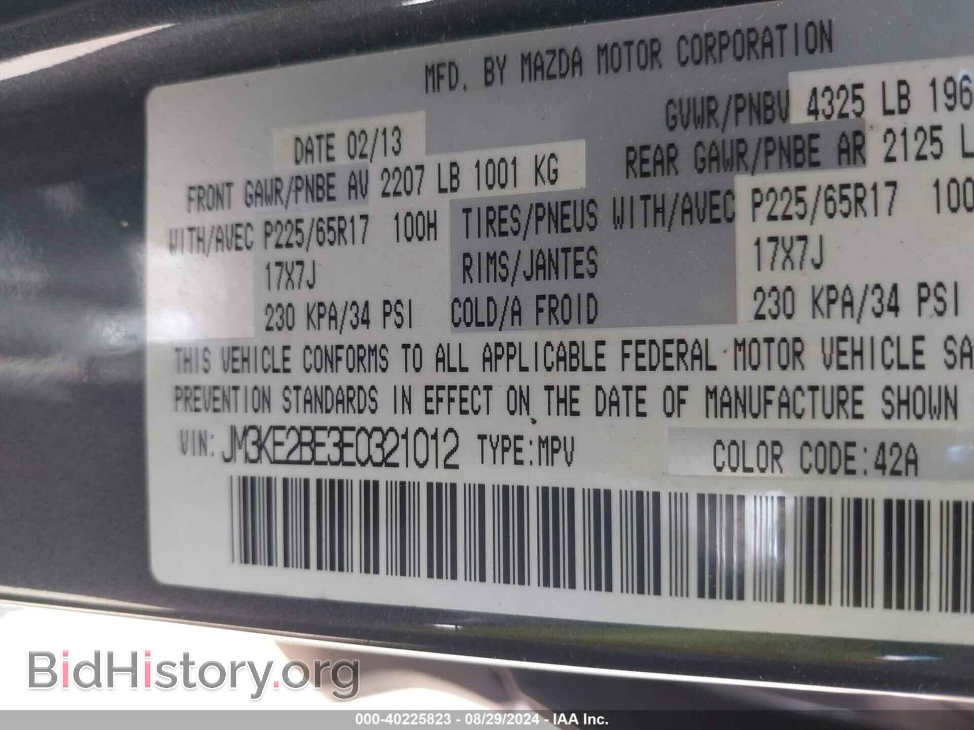 2014 MAZDA CX-5 - VIN: JM3KE2BE3E0321012 - Фото 9