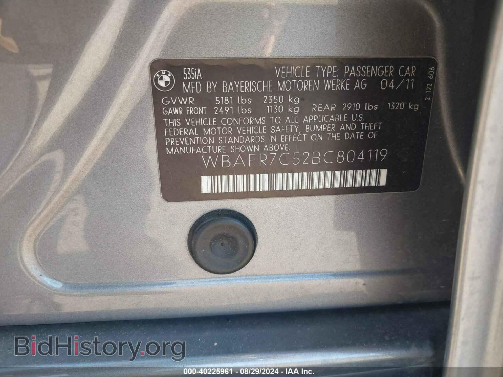 2011 BMW 535I - VIN: WBAFR7C52BC804119 - Фото 9