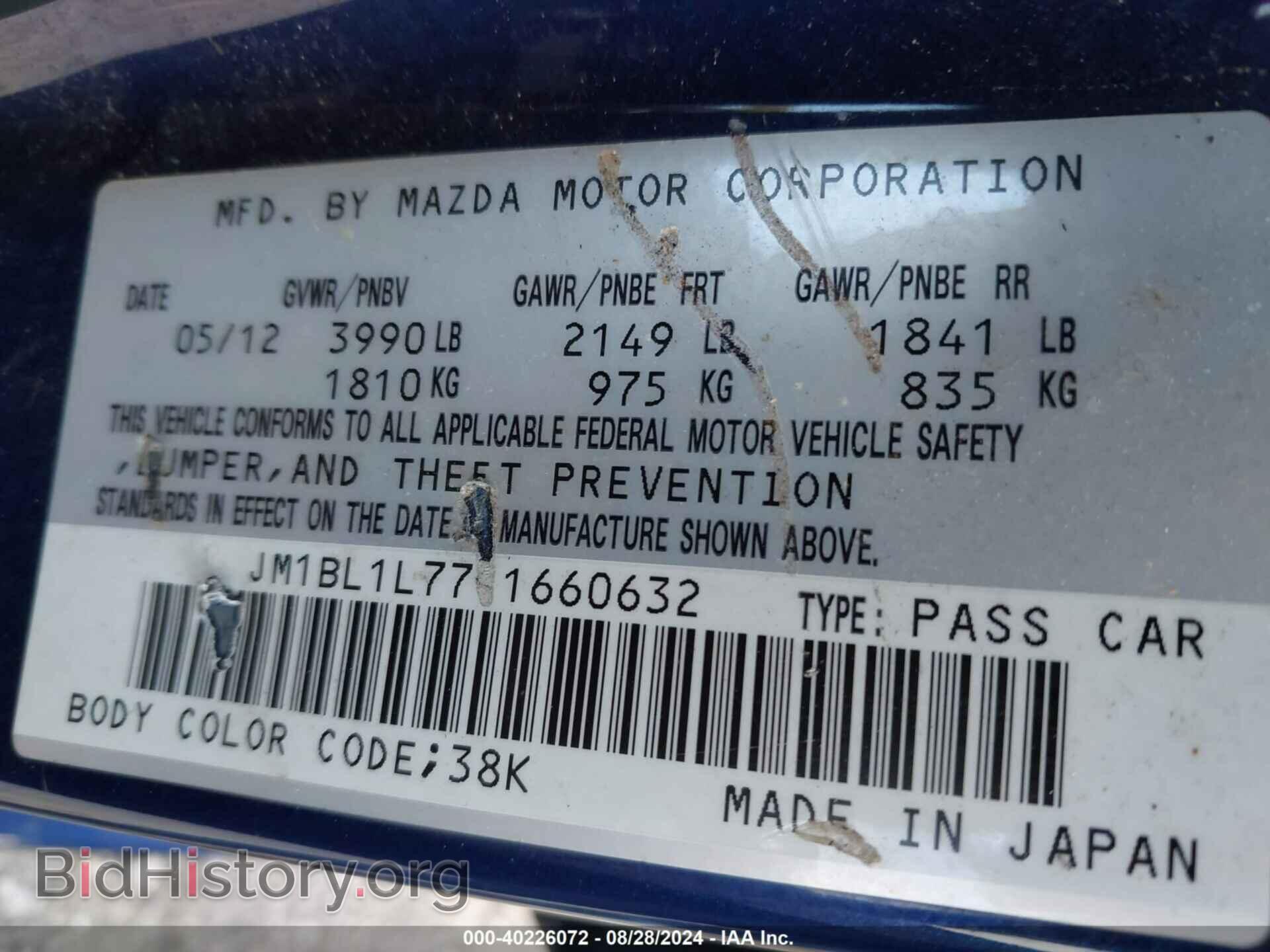 2012 MAZDA MAZDA3 - VIN: JM1BL1L77C1660632 - Фото 9