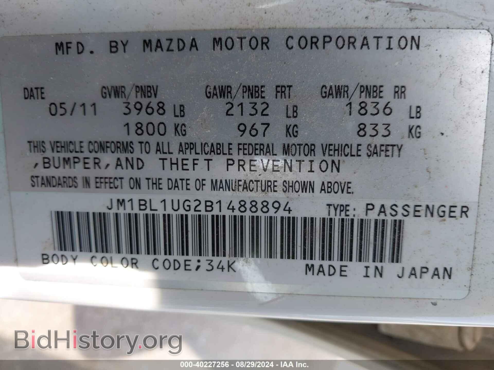 2011 MAZDA MAZDA3 - VIN: JM1BL1UG2B1488894 - Фото 9