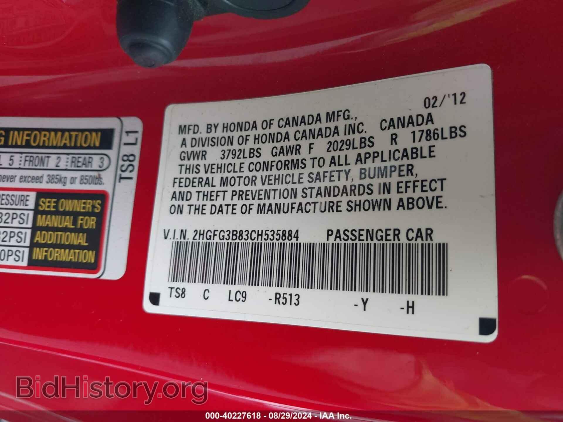 2012 HONDA CIVIC - VIN: 2HGFG3B83CH535884 - Фото 9