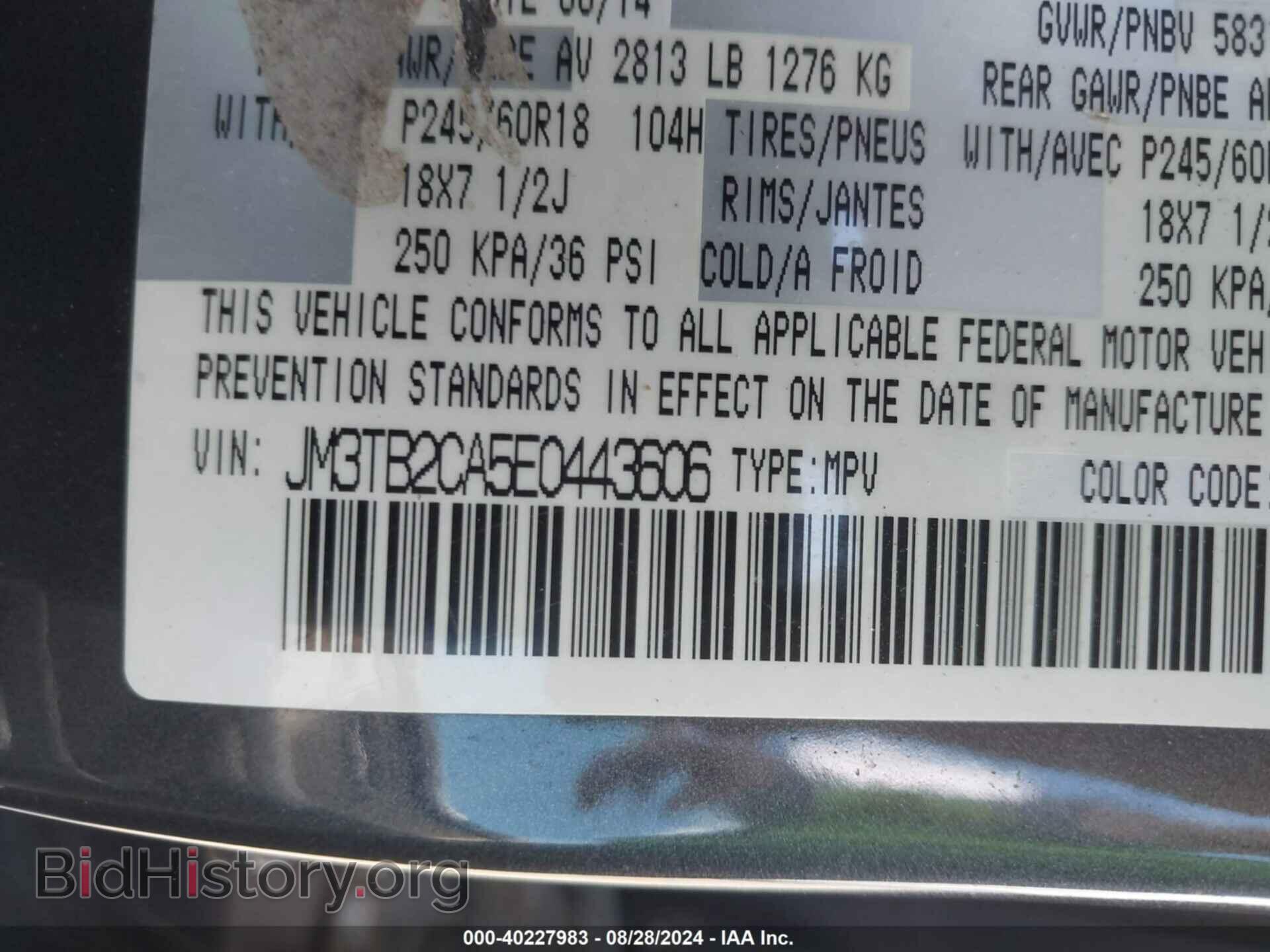 2014 MAZDA CX-9 - VIN: JM3TB2CA5E0443606 - Фото 9