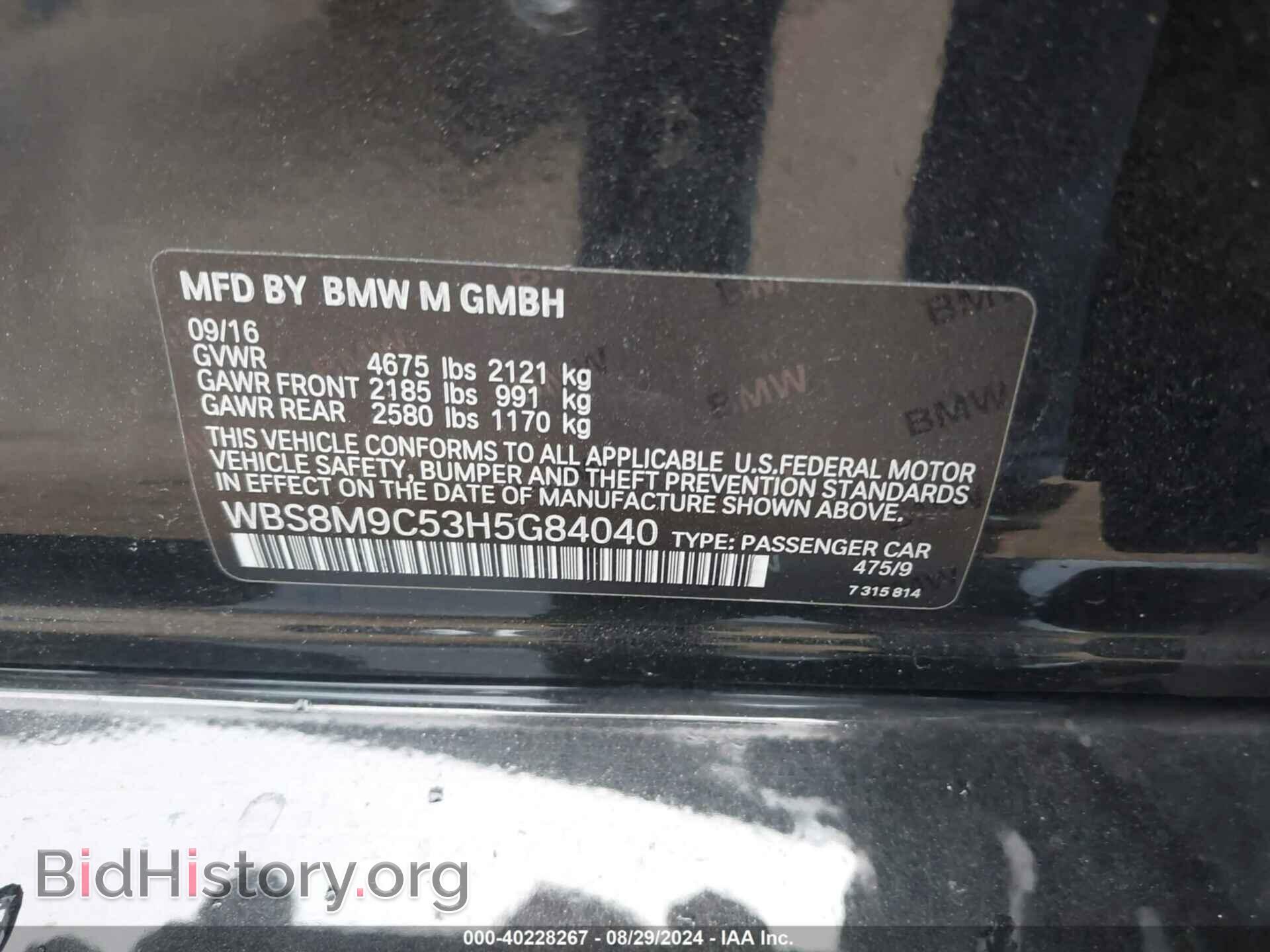 2017 BMW M3 - VIN: WBS8M9C53H5G84040 - Photo 9