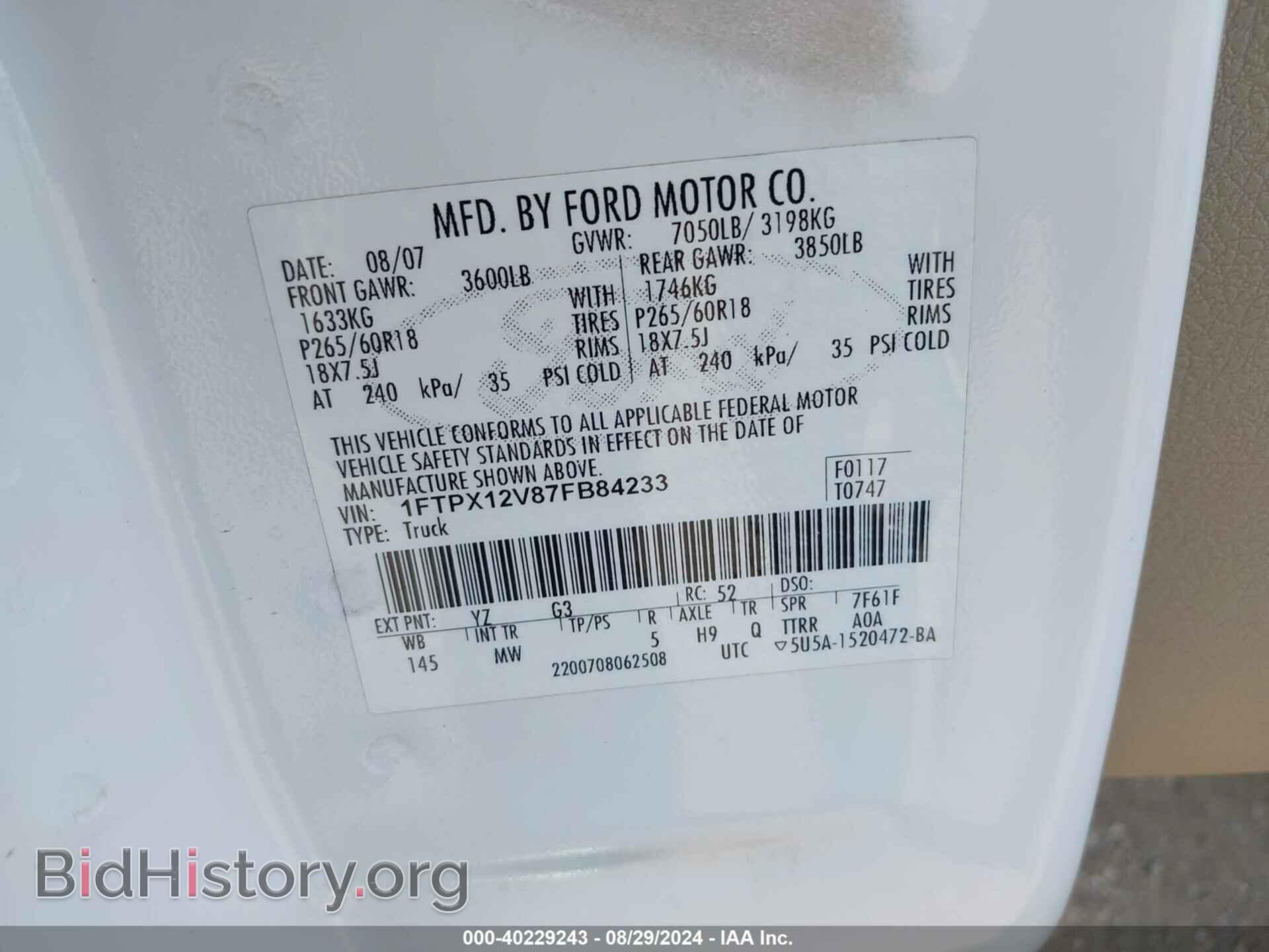 2007 FORD F-150 - VIN: 1FTPX12V87FB84233 - Фото 9