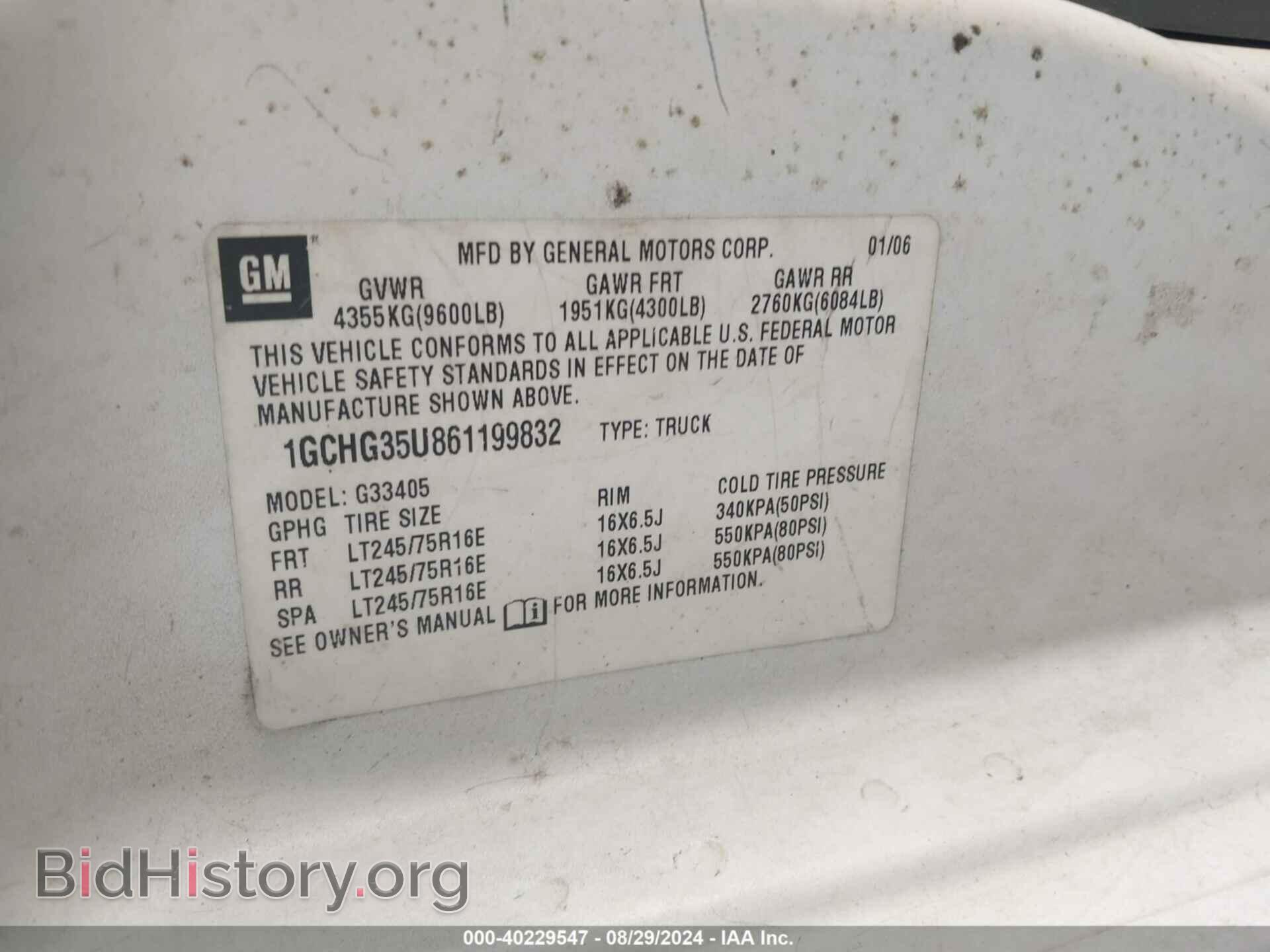 2006 CHEVROLET EXPRESS - VIN: 1GCHG35U861199832 - Фото 9