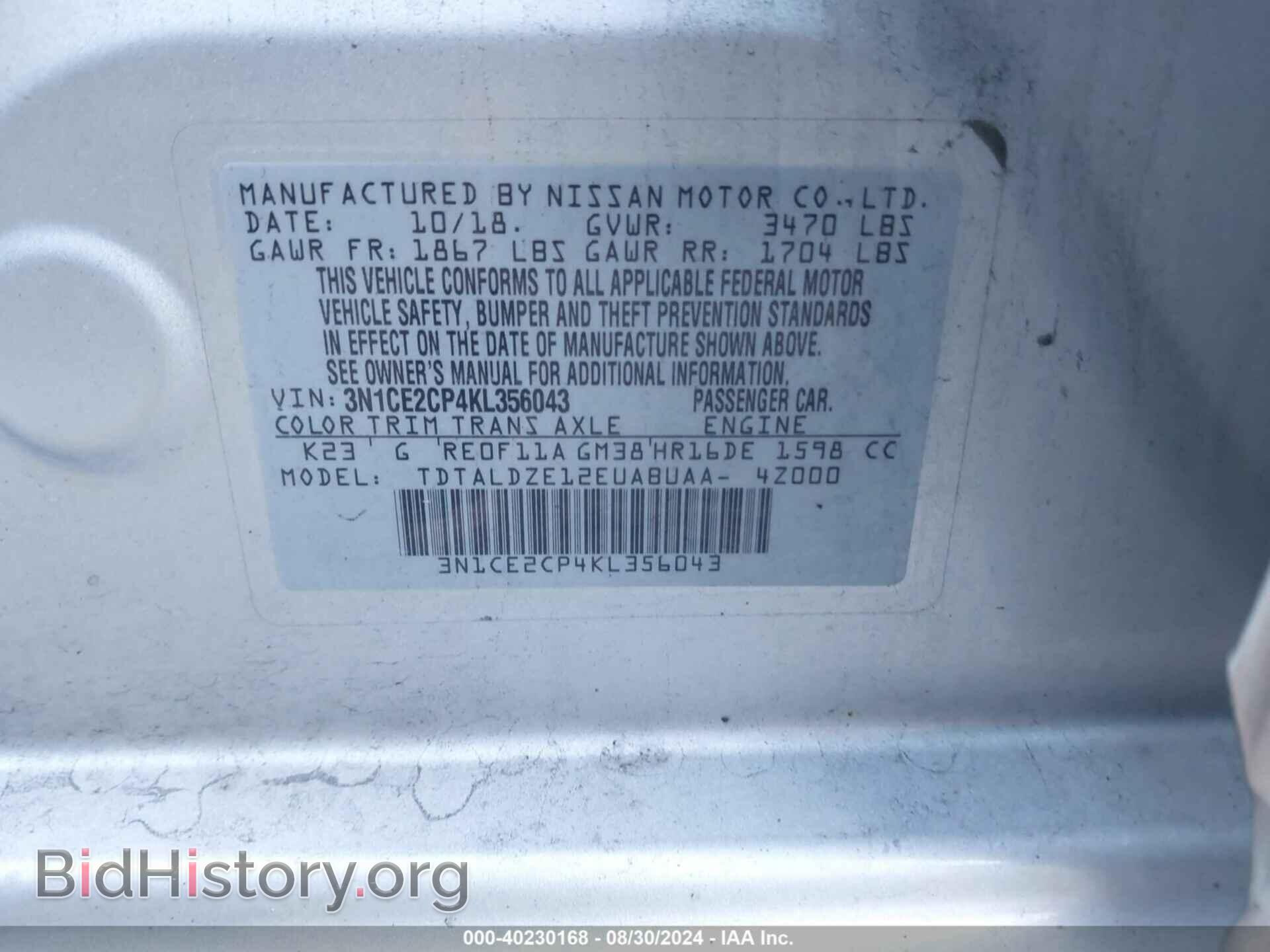 2019 NISSAN VERSA NOTE - VIN: 3N1CE2CP4KL356043 - Фото 9