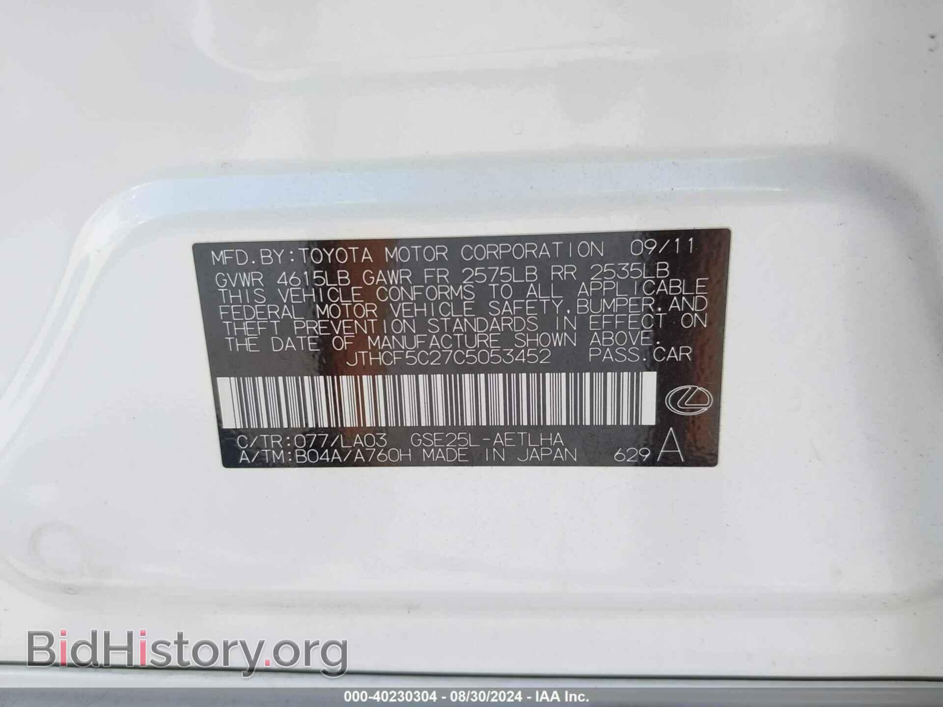 2012 LEXUS IS 250 - VIN: JTHCF5C27C5053452 - Фото 9