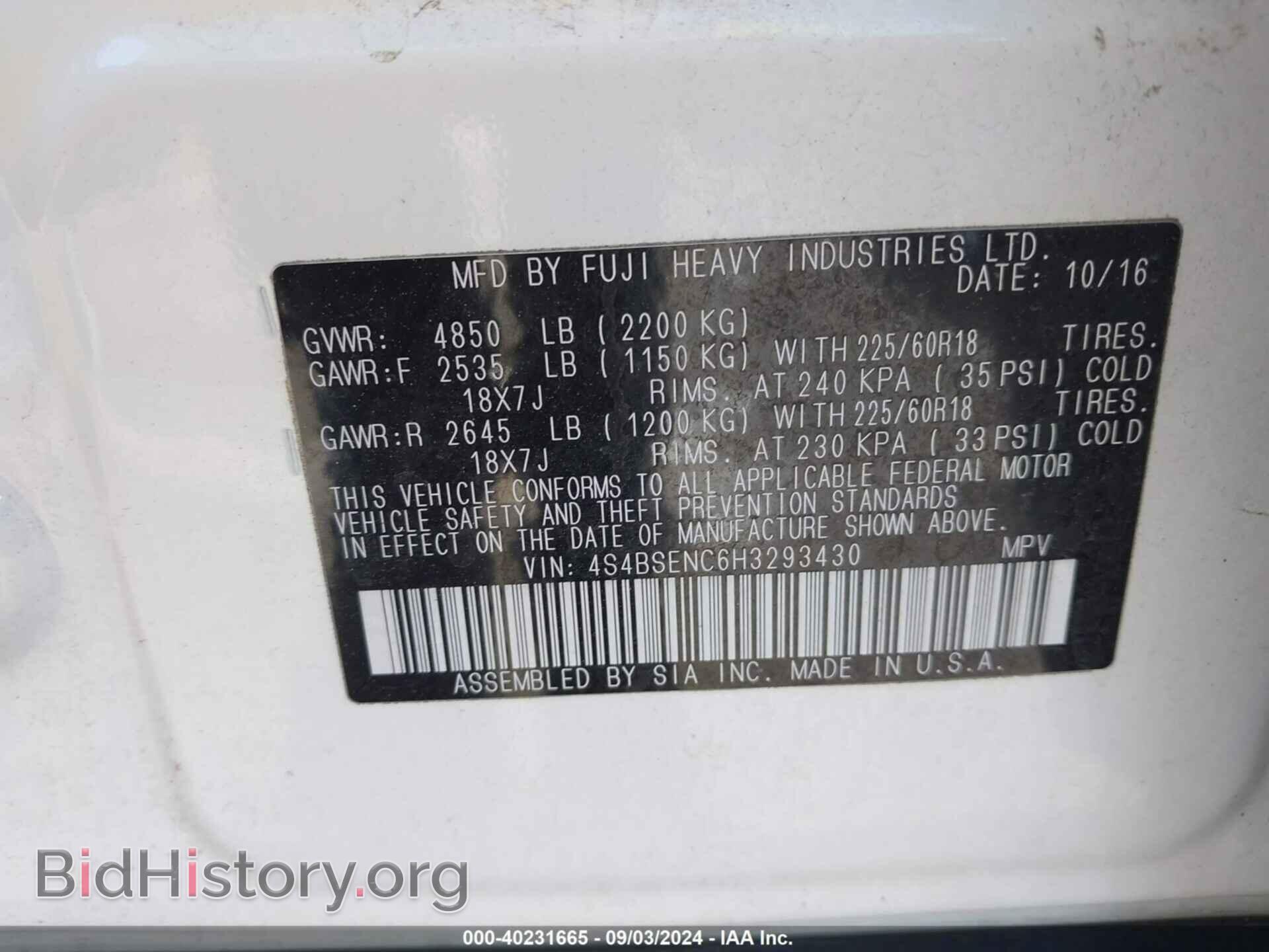 2017 SUBARU OUTBACK - VIN: 4S4BSENC6H3293430 - Фото 9