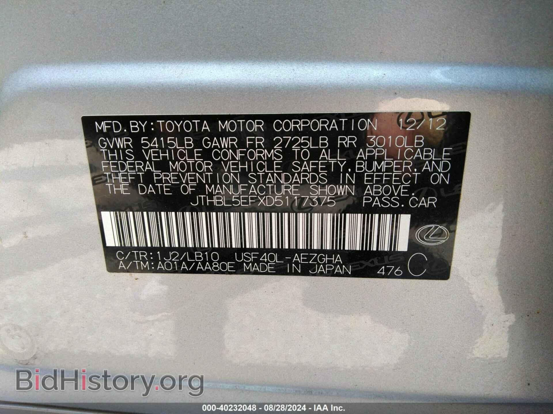 2013 LEXUS LS 460 - VIN: JTHBL5EFXD5117375 - Фото 9