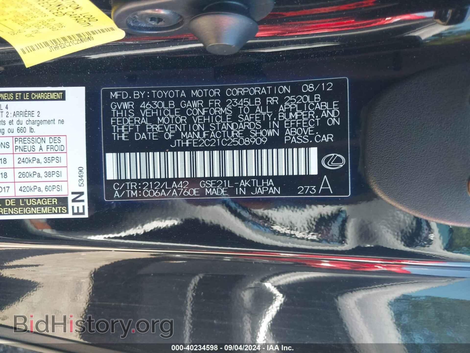 2012 LEXUS IS 350C - VIN: JTHFE2C21C2508909 - Фото 9