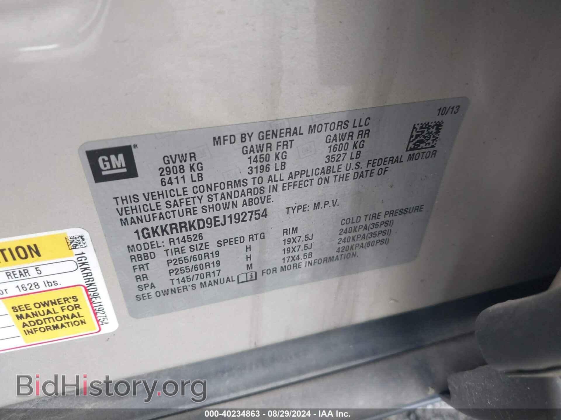 2014 GMC ACADIA - VIN: 1GKKRRKD9EJ192754 - Фото 9