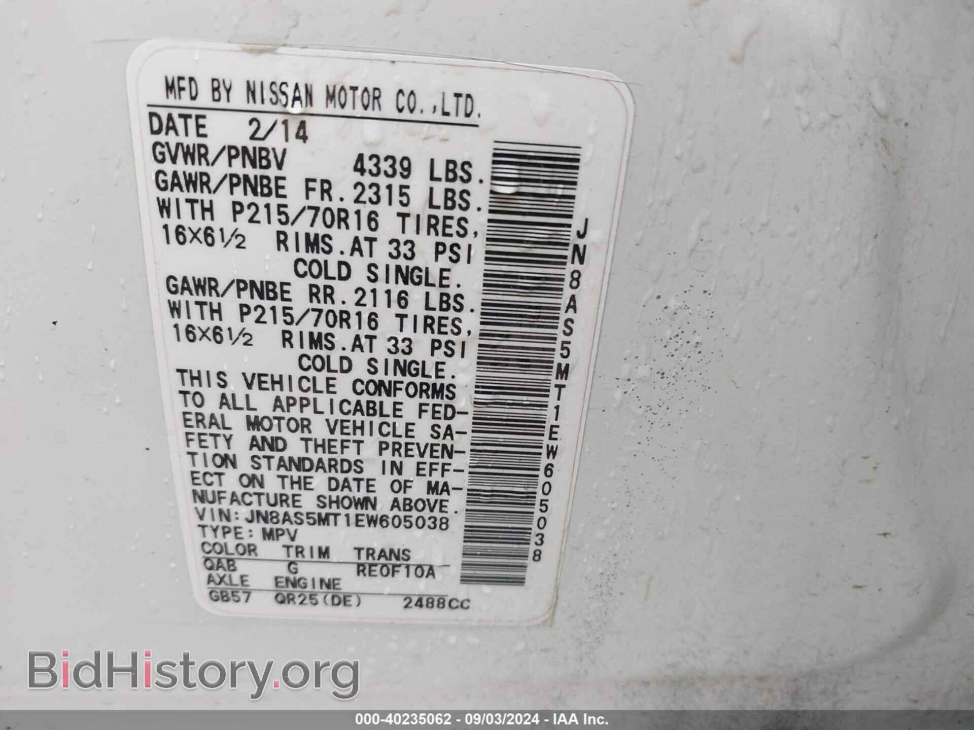 2014 NISSAN ROGUE SELECT - VIN: JN8AS5MT1EW605038 - Фото 9