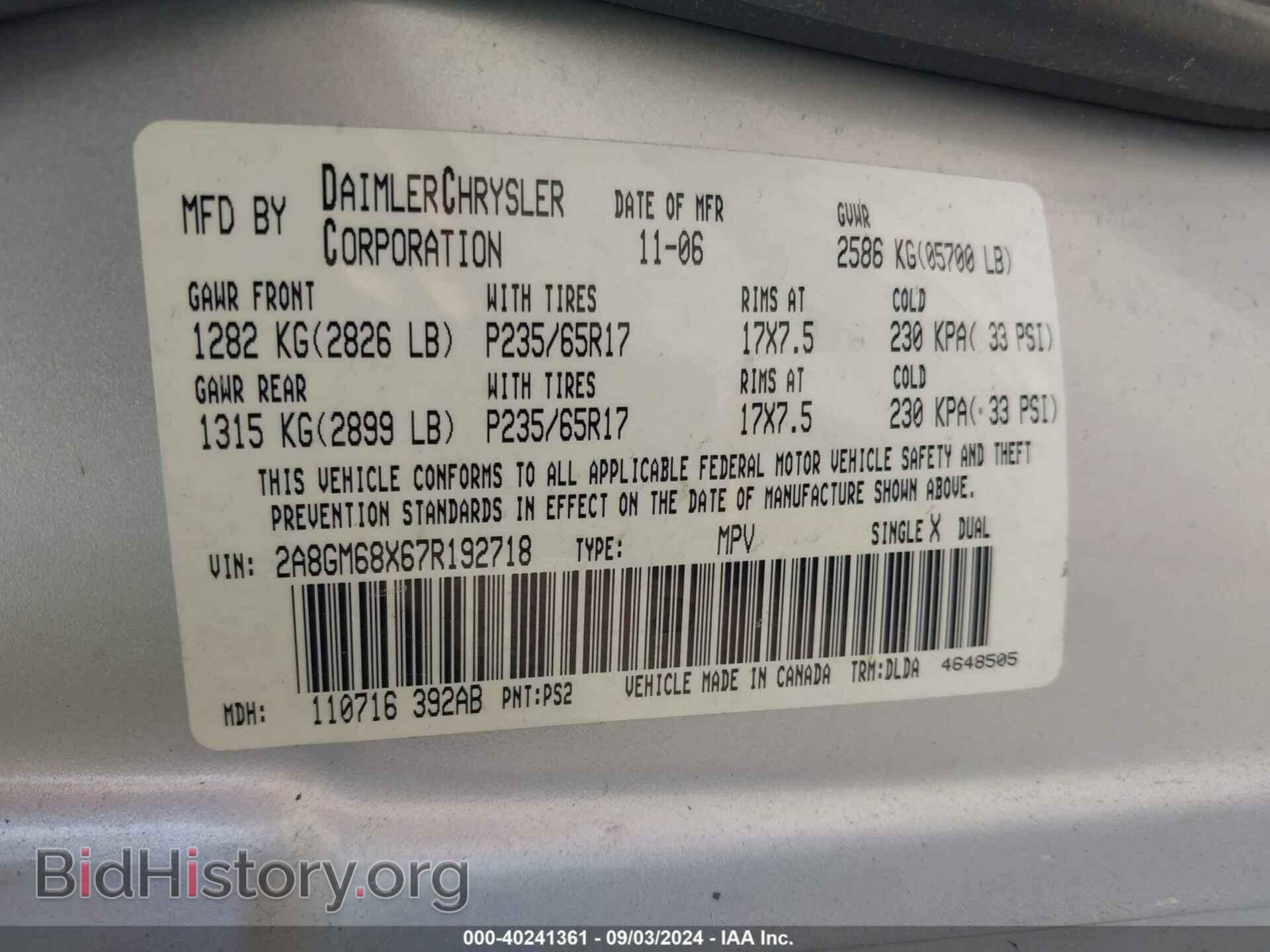 2007 CHRYSLER PACIFICA - VIN: 2A8GM68X67R192718 - Фото 9