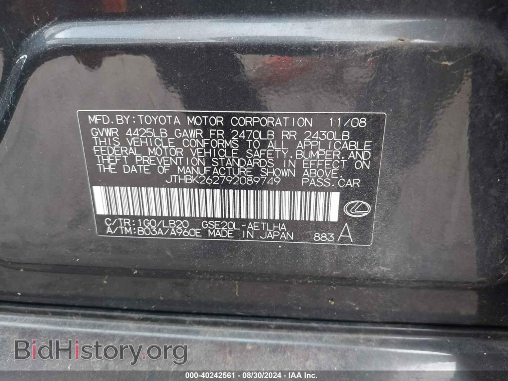 2009 LEXUS IS 250 - VIN: JTHBK262792089749 - Фото 9
